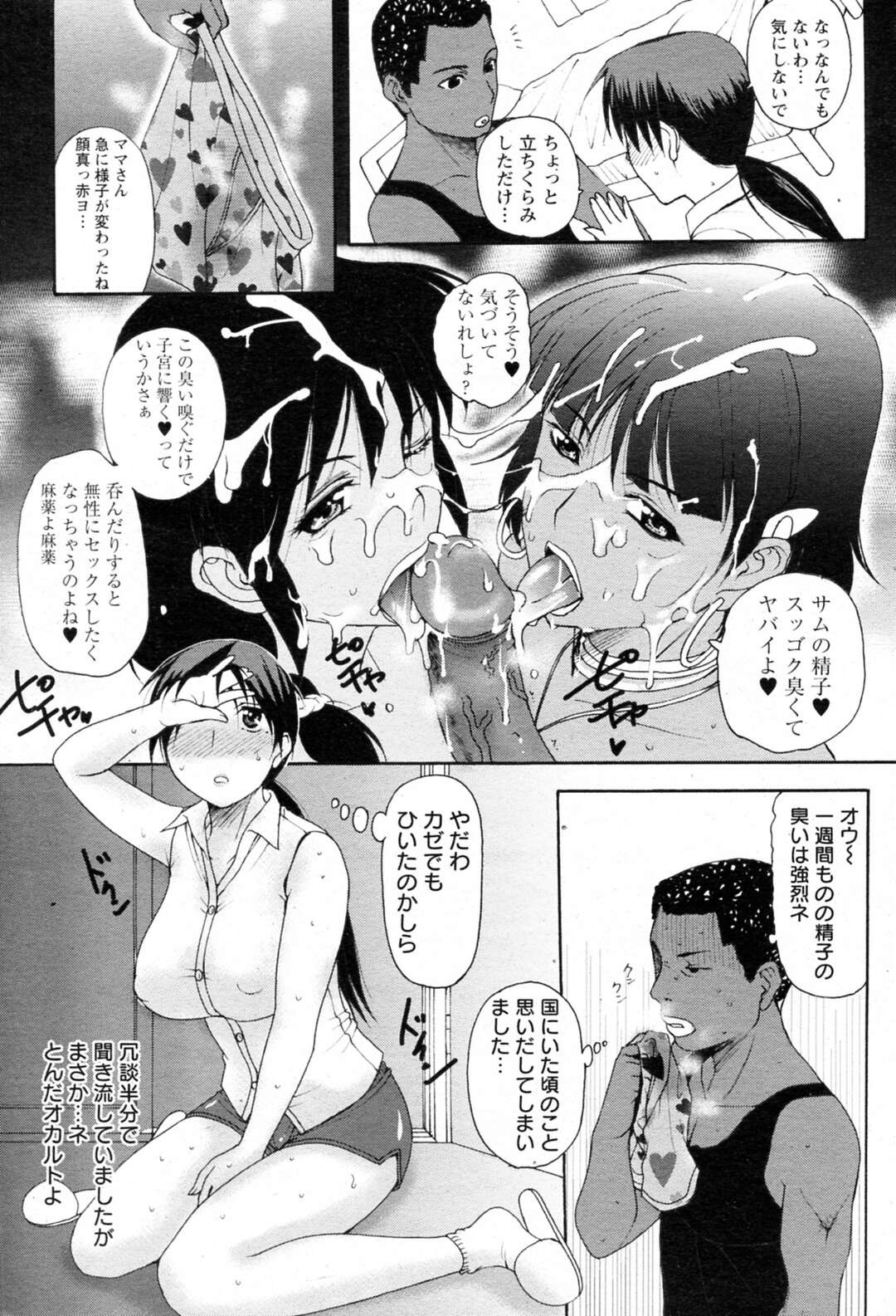 【エロ漫画】ホームスティで外国人に染みつきパンツを見られて襲われちゃう美人妻…手マンやおっぱい揉みをされデカマラチンポを生挿入されて中出し絶頂イキしちゃう【草津てるにょ：ホームスティ一週目】