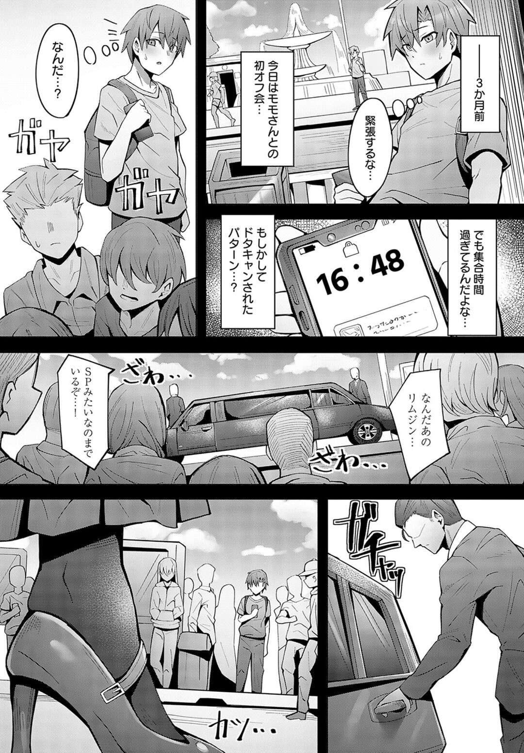 【エロ漫画】ホテルに連れ込まれて寸止めエッチでいじめちゃうお嬢様…同棲して養われることを誓う彼に嫁オナホレイプしまくり【沙和ゆず：お嬢様のいうとおり】