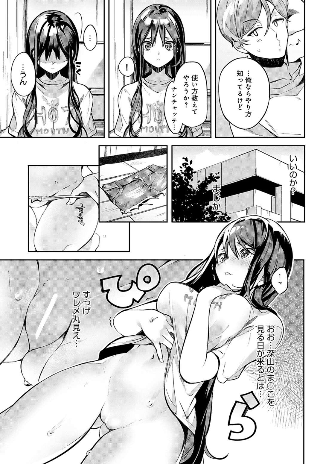 【エロ漫画】部屋でバイブを見られてしまう巨乳のお姉さん…使い方を教えると言われバイブ責めでトロ顔になると乳首責めや生ハメいちゃラブセックスで中出し絶頂アクメ堕ちしちゃう【ann：カノジョの親友】