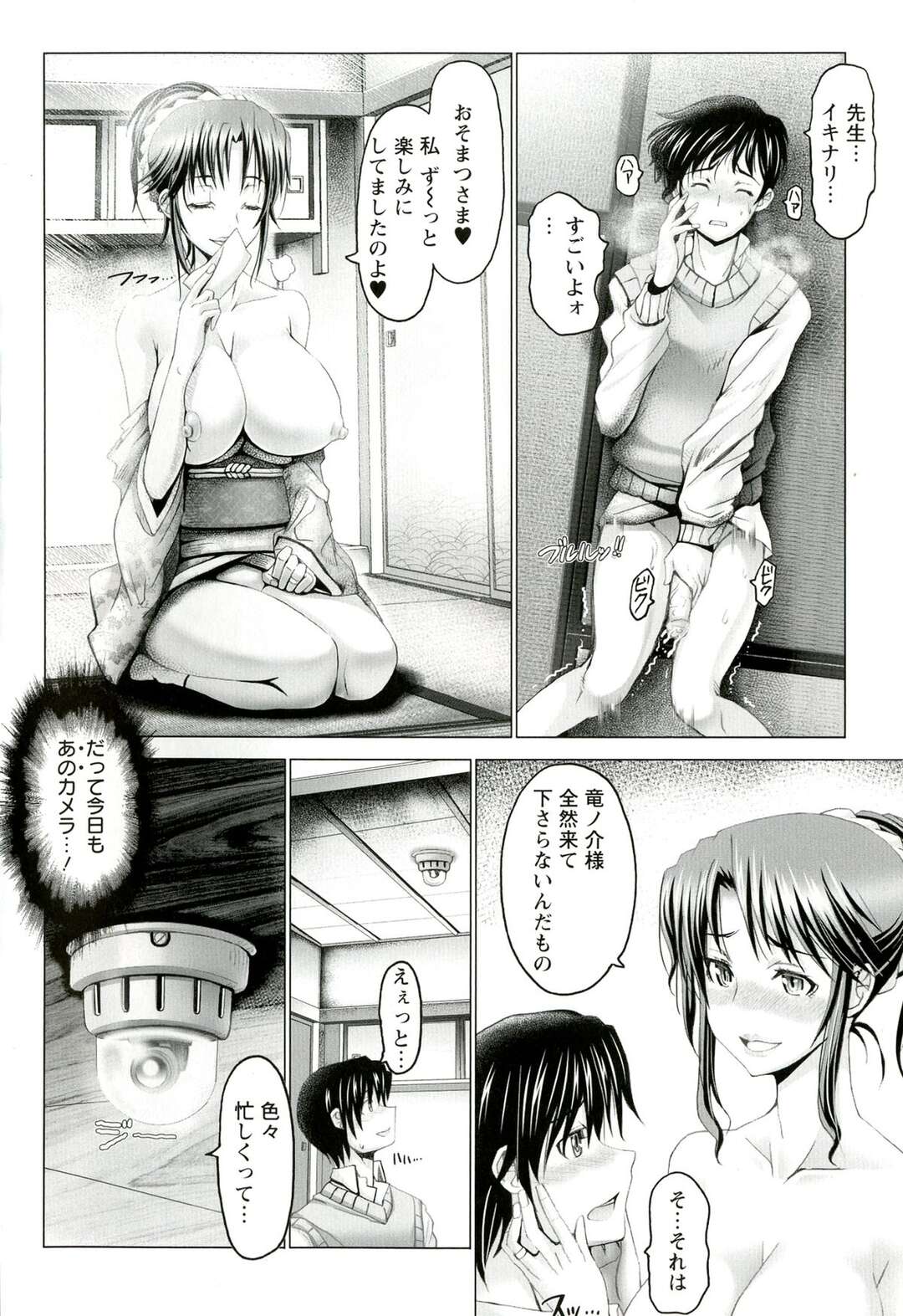 【エロ漫画】ショタを誘惑して襲っちゃう華道の先生…母乳を垂らしながら授乳手コキやパイズリフェラをして逆レイプで中出しセックスしちゃう【大林森：変態人妻解放区】