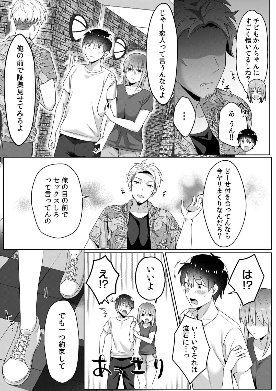 【エロ漫画】彼氏のフリをすることになり、元旦那に証拠としてセックスを見せることになったお姉さん…緊張しつつもキスで興奮し、生ハメ中出しセックスで快楽堕ちしちゃう【カロテンBOX＆山田キリン：シングルマザーハウス５】