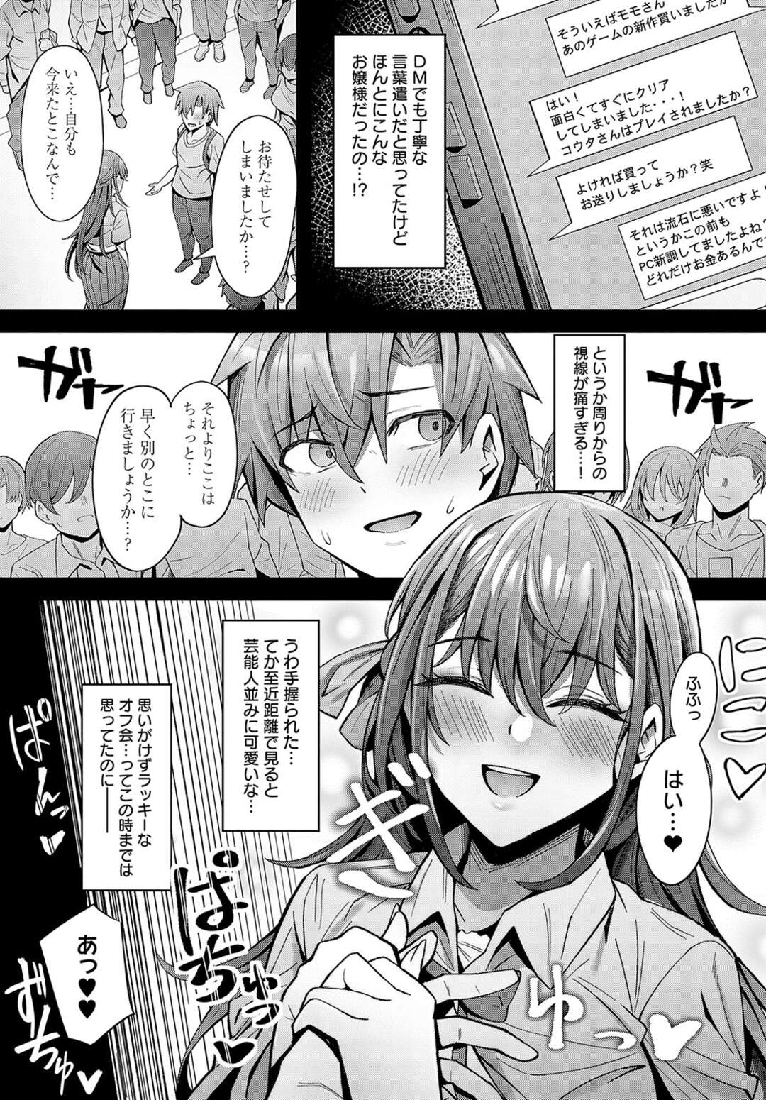 【エロ漫画】ホテルに連れ込まれて寸止めエッチでいじめちゃうお嬢様…同棲して養われることを誓う彼に嫁オナホレイプしまくり【沙和ゆず：お嬢様のいうとおり】