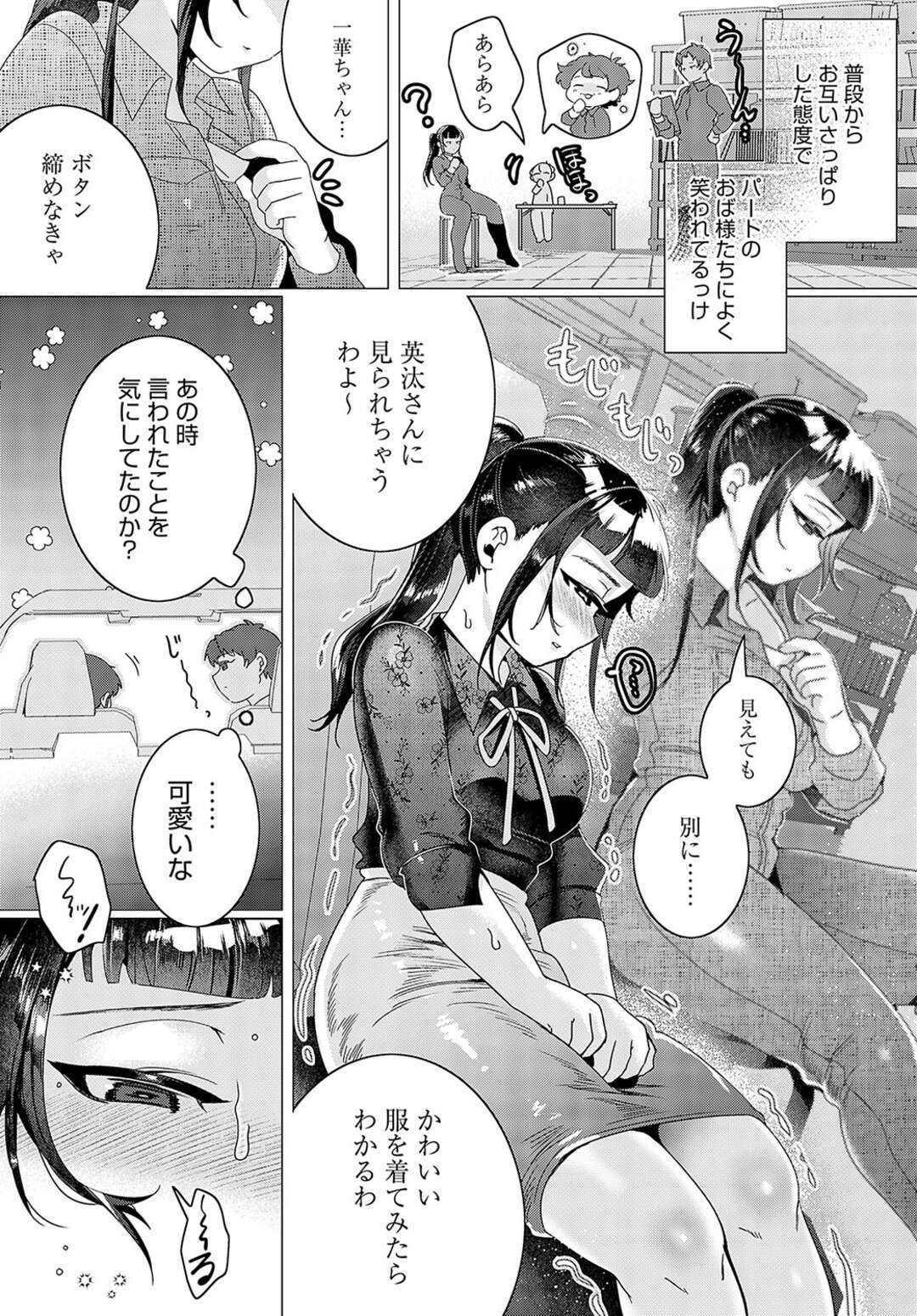 【エロ漫画】デートをして車の中でいちゃラブしちゃう巨乳のお姉さん…シートベルトで拘束されたまま助手席で生ハメされて中出し絶頂アクメ堕ちしちゃう【はぁと：けんもほろろに惚気気味】