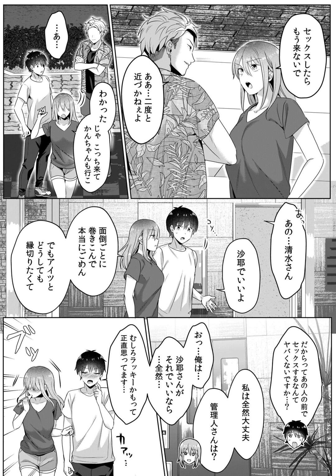 【エロ漫画】彼氏のフリをすることになり、元旦那に証拠としてセックスを見せることになったお姉さん…緊張しつつもキスで興奮し、生ハメ中出しセックスで快楽堕ちしちゃう【カロテンBOX＆山田キリン：シングルマザーハウス５】