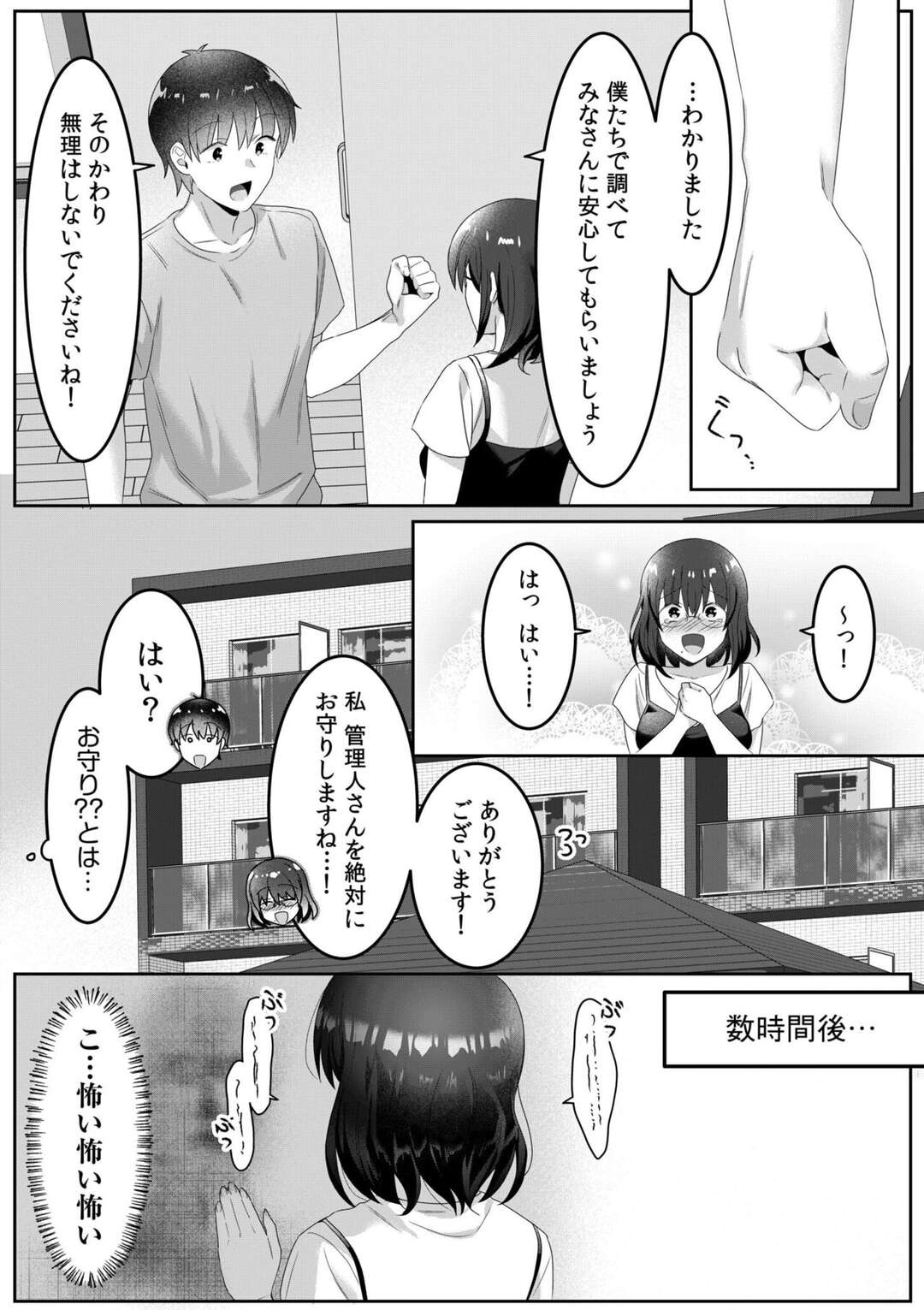 【エロ漫画】心霊現象が起きているらしい部屋にイケメン管理人を連れて向かった巨乳シングルマザー…幽霊に取り憑かれてしまい急に服を脱いで誘惑して求めちゃう無意識に誘惑しちゃう【カロテンBOX＆山田キリン：シングルマザーハウス４】