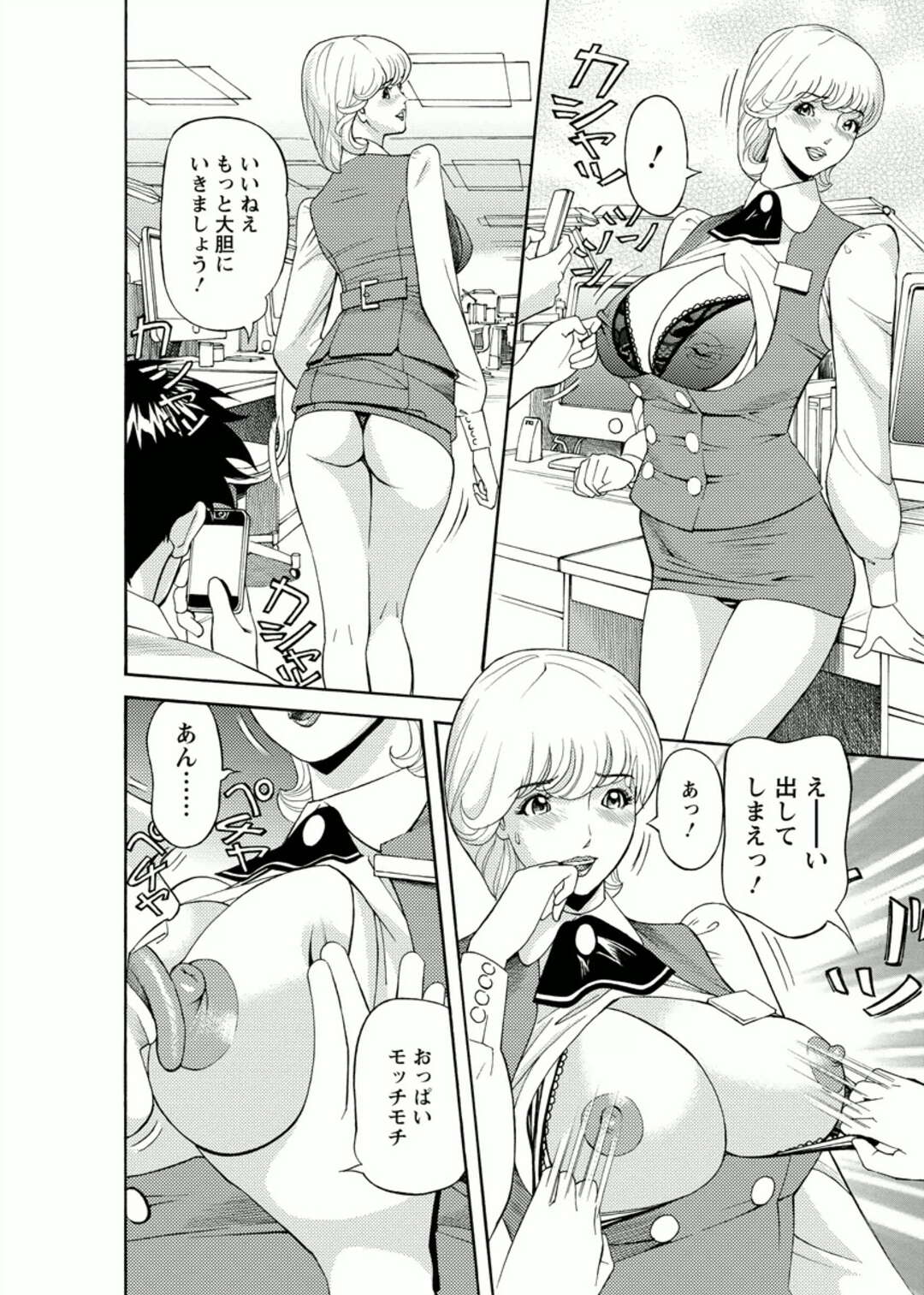 【エロ漫画】エロティックな下着で誘惑しちゃう淫乱巨乳OL…同僚の勃起チンポをフェラやパイズリして騎乗位で生ハメいちゃラブセックスしちゃう【原茂之：会社でいろいろ第３話】