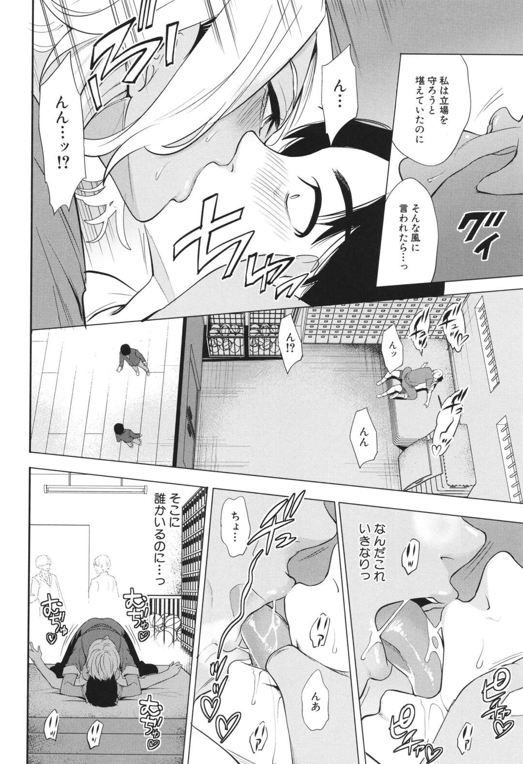 【エロ漫画】男子生徒を体育倉庫でおそっちゃう巨乳の黒ギャル女教師…手コキやフェラで口内射精するとそのまま騎乗位で逆レイプで中出し絶頂イキしちゃう【宮原歩：熟 女教師〈第3話〉】