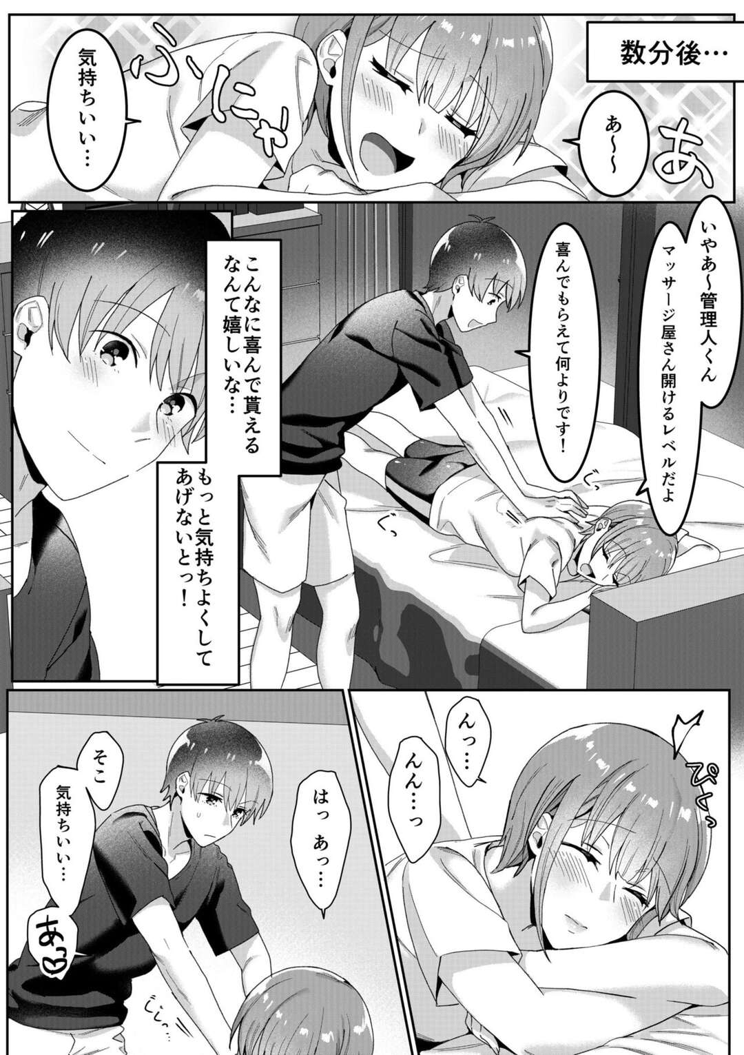 【エロ漫画】同僚のオフィスセックスを先輩とこっそりのぞいちゃうOLお姉さん…乳首舐めや手マンをして生ハメ中出しいちゃラブセックスでアクメ堕ちしちゃう【原茂之：会社でいろいろ第１話】