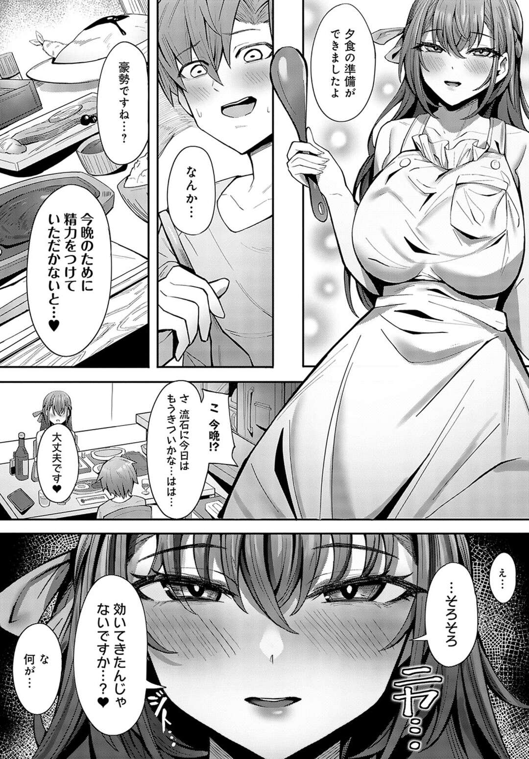 【エロ漫画】ホテルに連れ込まれて寸止めエッチでいじめちゃうお嬢様…同棲して養われることを誓う彼に嫁オナホレイプしまくり【沙和ゆず：お嬢様のいうとおり】