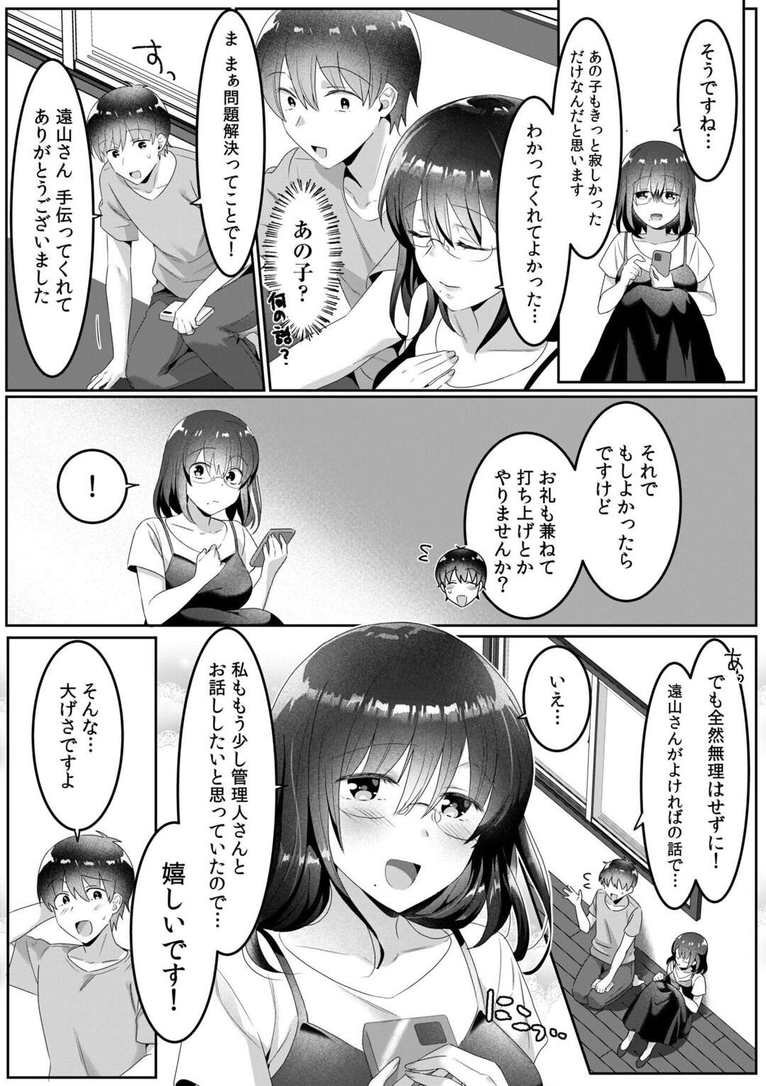 【エロ漫画】心霊現象が起きているらしい部屋にイケメン管理人を連れて向かった巨乳シングルマザー…幽霊に取り憑かれてしまい急に服を脱いで誘惑して求めちゃう無意識に誘惑しちゃう【カロテンBOX＆山田キリン：シングルマザーハウス４】