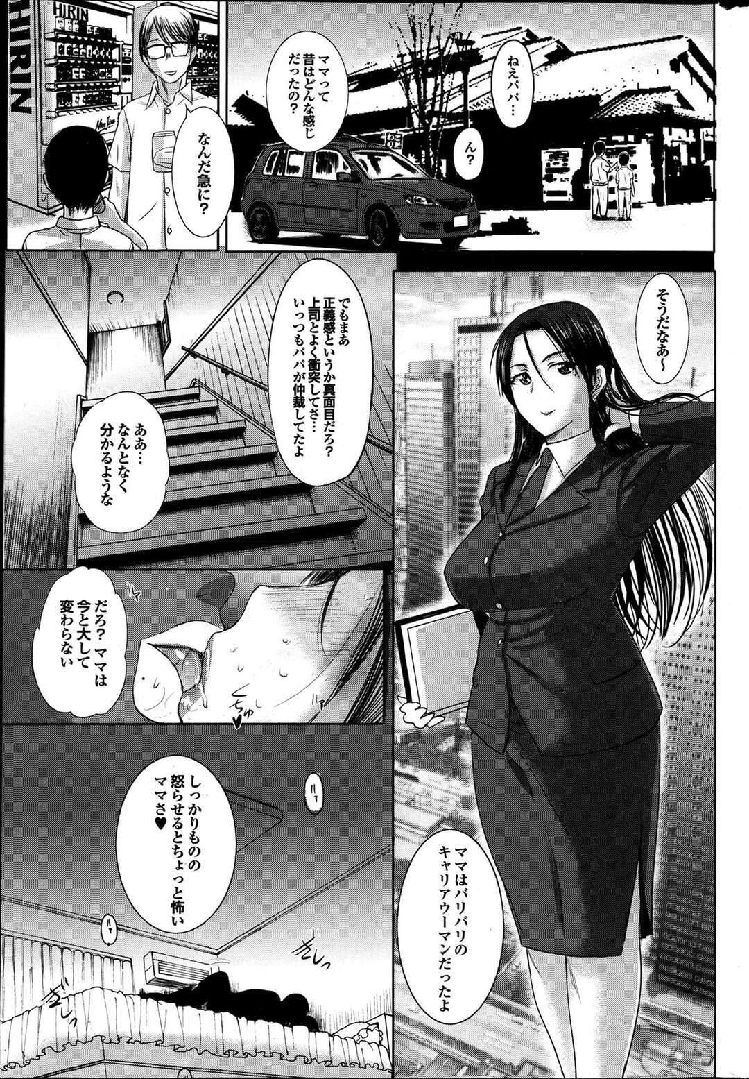 【エロ漫画】田舎のばあちゃん家に遊びに出かけた夫と息子、残された妻…ホームステイの黒人留学生に好き放題にNTR激しくセックスしてしまう【草津てるにょ：The 6th Week of the Home Stay】