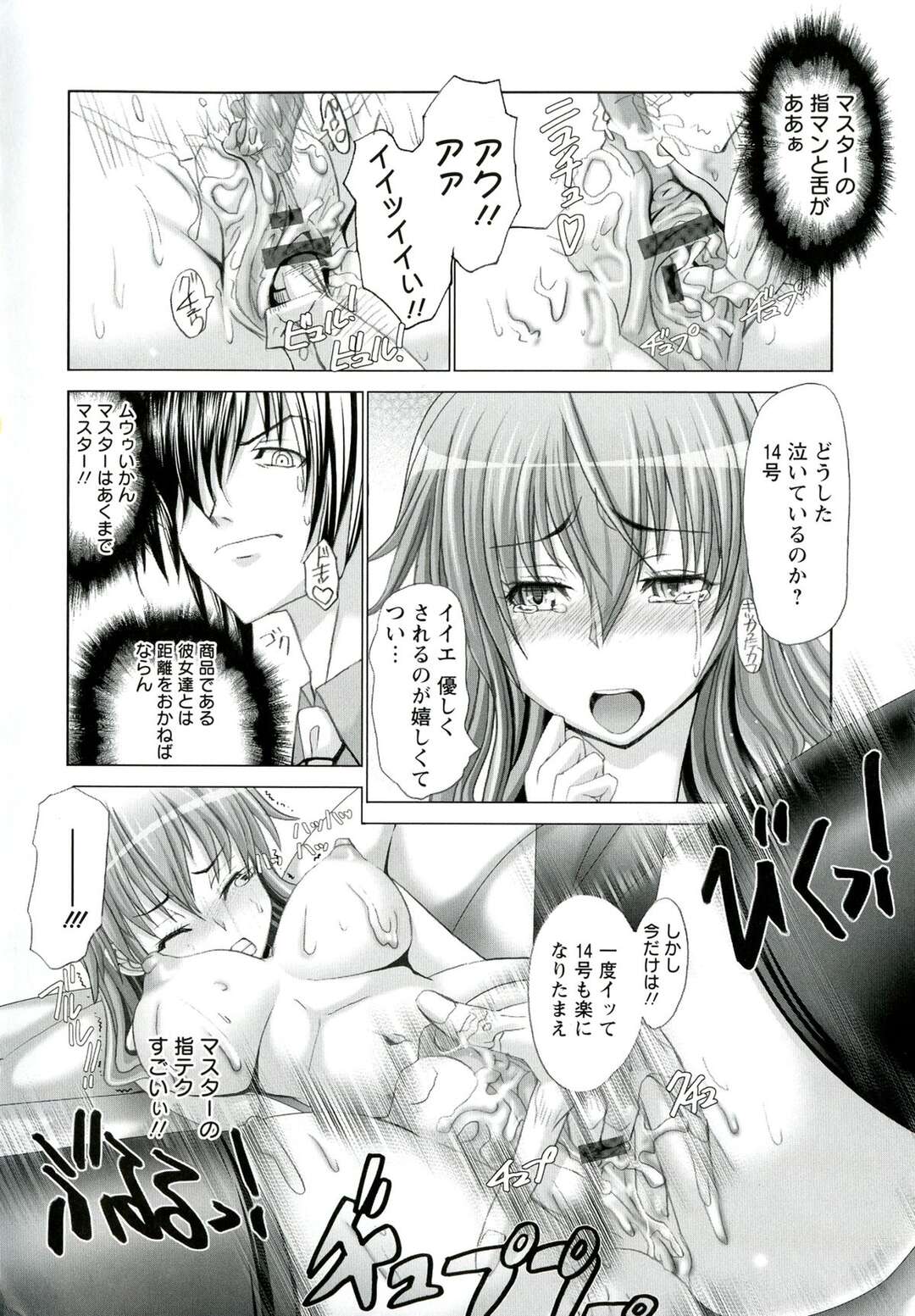 【エロ漫画】愛玩奴隷の肉便器として売られた彼女…不良品として返品されそうになると一生懸命ご奉仕フェラをしておねだりセックスをしてご主人専用の愛玩奴隷になる【大林森：肉便器マンビラ点検】