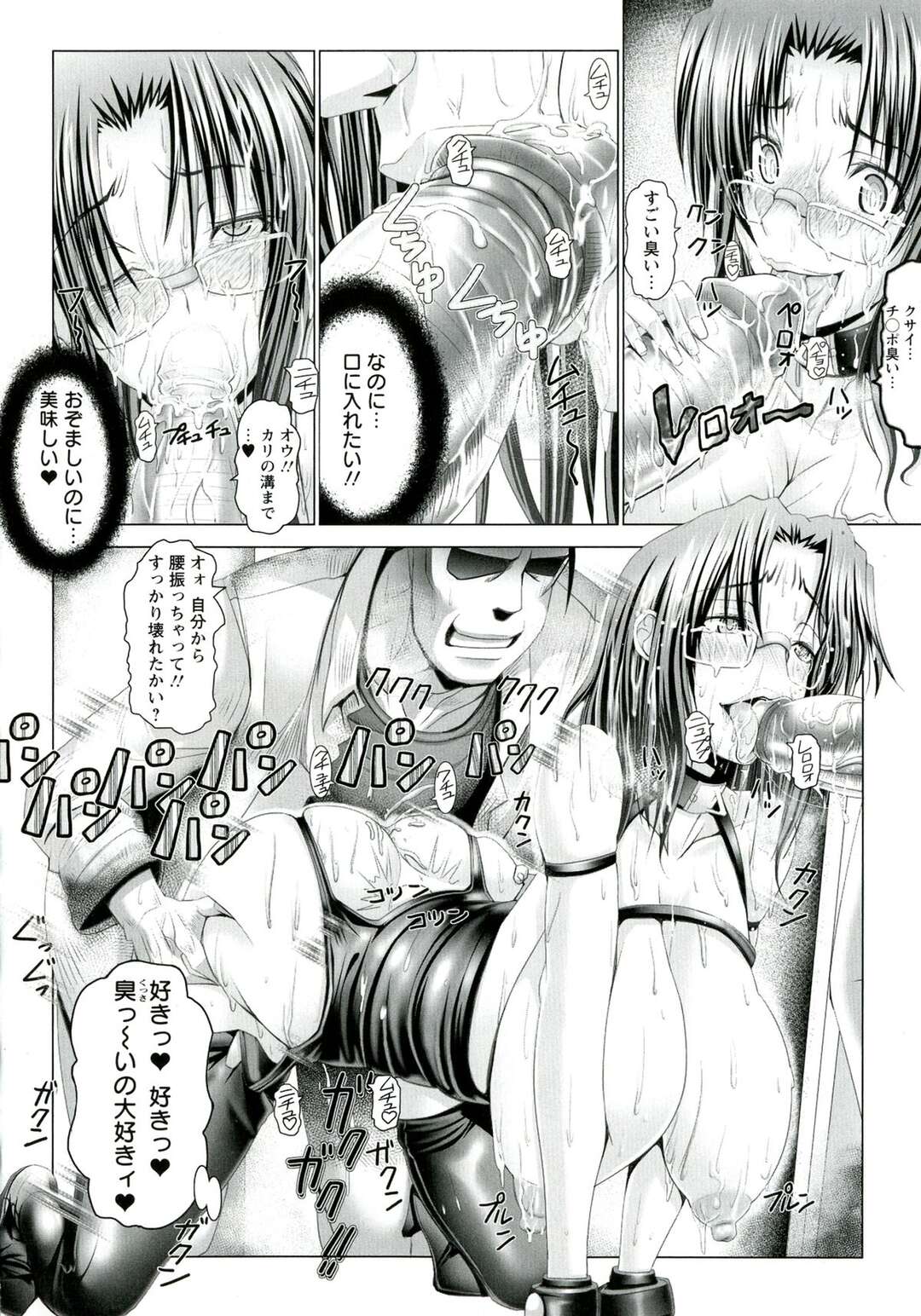 【エロ漫画】目を覚ますと拘束されていた眼鏡の爆乳妻…おマンコに固定されたバイブで強制絶頂させられ、潔癖症な彼女はおしっこまみれに。フェラチオをさせられ精液をぶっかけられ、肉便器として調教されちゃう【大林森：変態人妻解放区 肉便器療法】