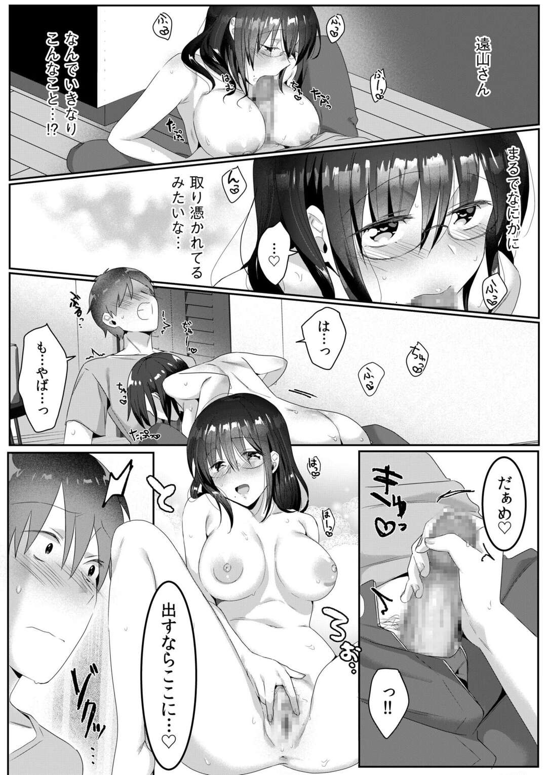 【エロ漫画】心霊現象が起きているらしい部屋にイケメン管理人を連れて向かった巨乳シングルマザー…幽霊に取り憑かれてしまい急に服を脱いで誘惑して求めちゃう無意識に誘惑しちゃう【カロテンBOX＆山田キリン：シングルマザーハウス４】