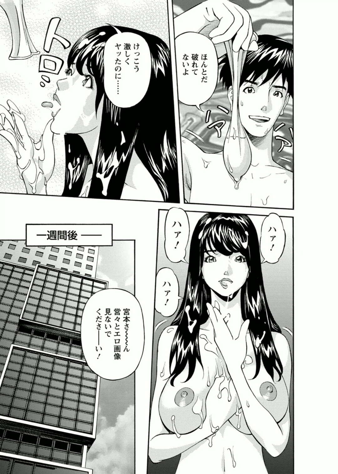 【エロ漫画】自社のバイブの商品を自らモニターをする営業OLのお姉さん…コンドームを漬けたバイブを挿入してトロ顔で感じてしまうといちゃラブセックスで中出しマゾアクメ堕ちしちゃう【原茂之：会社でいろいろ 第２話】