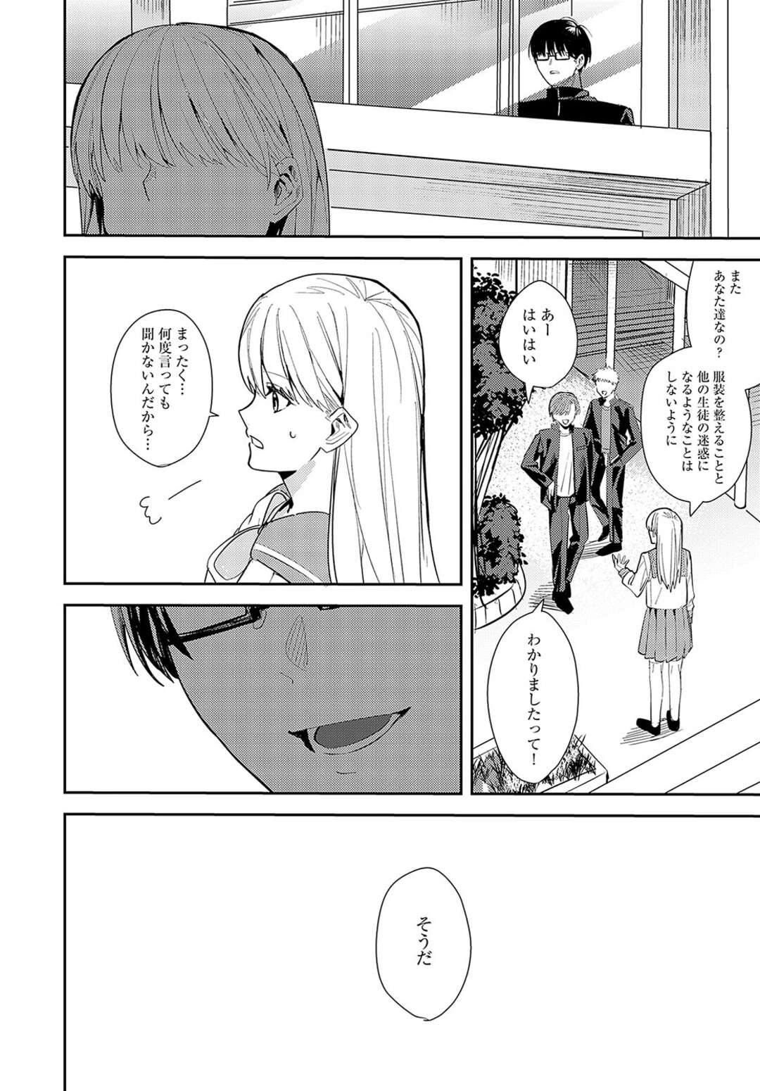 【エロ漫画】イケメン男子学生を資料室で指導することになった委員長JK…キスをされ乳首責めや生ハメレイプで中出しセックスでアクメ堕ちしちゃう【べってぃ：想いきり】