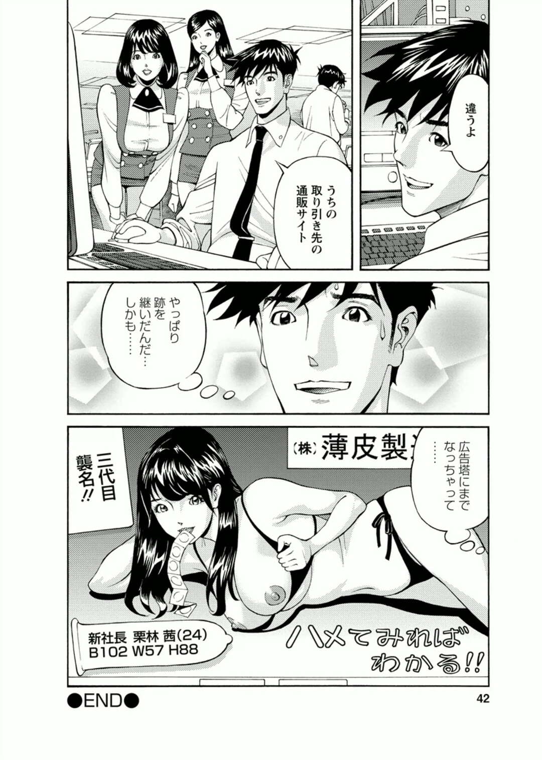 【エロ漫画】自社のバイブの商品を自らモニターをする営業OLのお姉さん…コンドームを漬けたバイブを挿入してトロ顔で感じてしまうといちゃラブセックスで中出しマゾアクメ堕ちしちゃう【原茂之：会社でいろいろ 第２話】