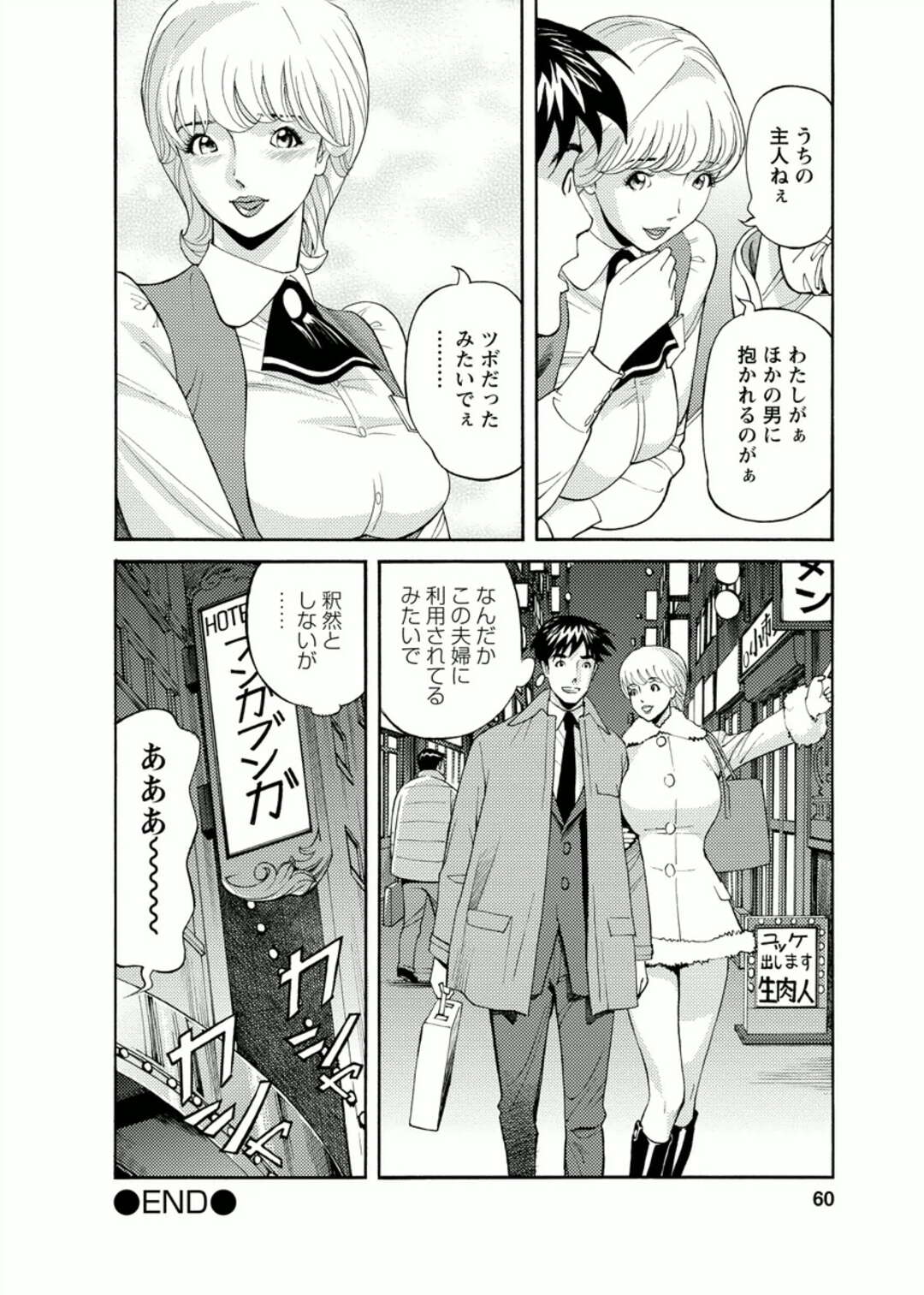 【エロ漫画】エロティックな下着で誘惑しちゃう淫乱巨乳OL…同僚の勃起チンポをフェラやパイズリして騎乗位で生ハメいちゃラブセックスしちゃう【原茂之：会社でいろいろ第３話】