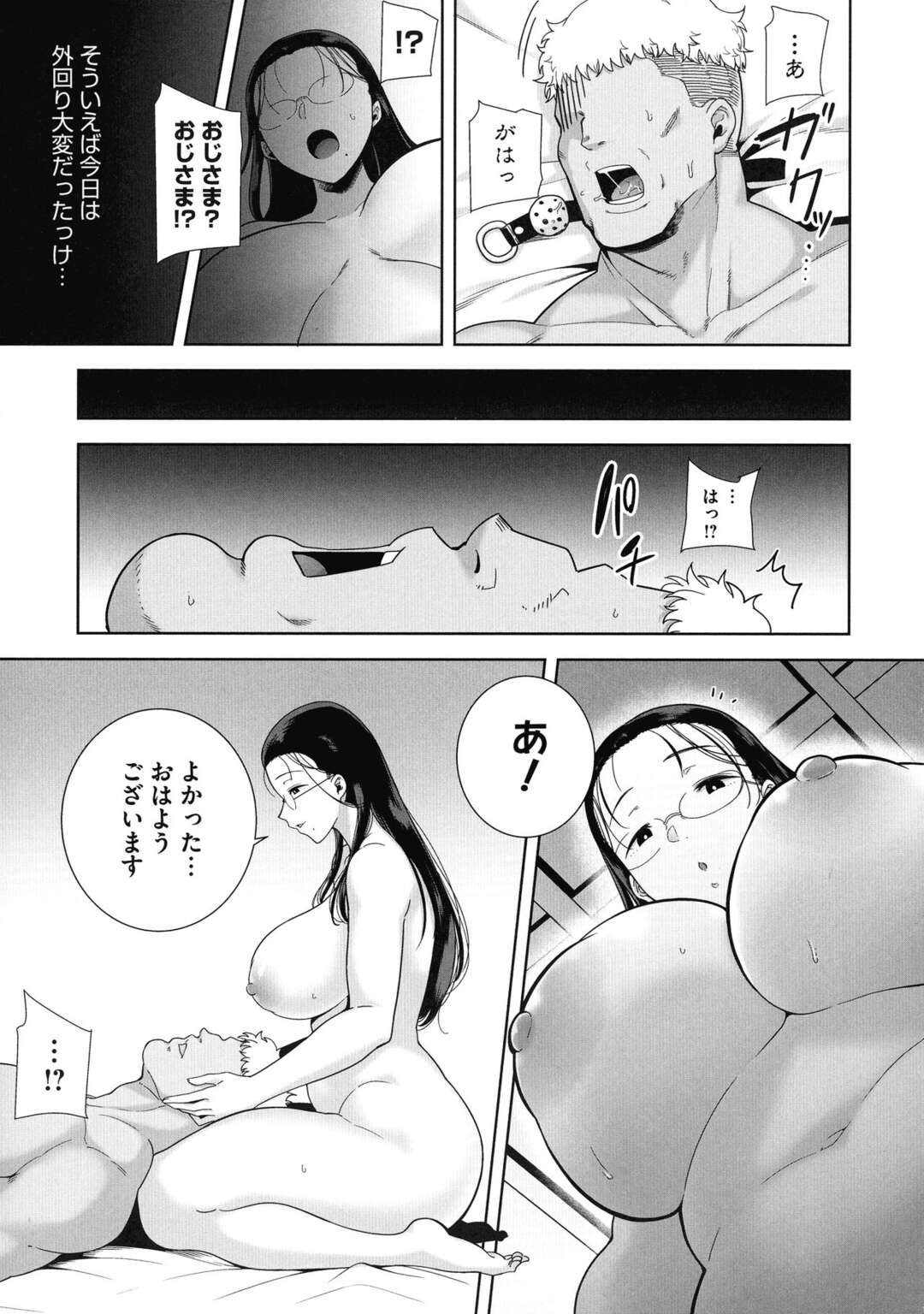 【エロ漫画】女学園でJK達の性処理係になった男が活動内容を報告すると共に校長室で淫乱校長とハメて中出しセックスで性処理しちゃう！【黒巣ガタリ：聖華女学院公認竿おじさん #5】