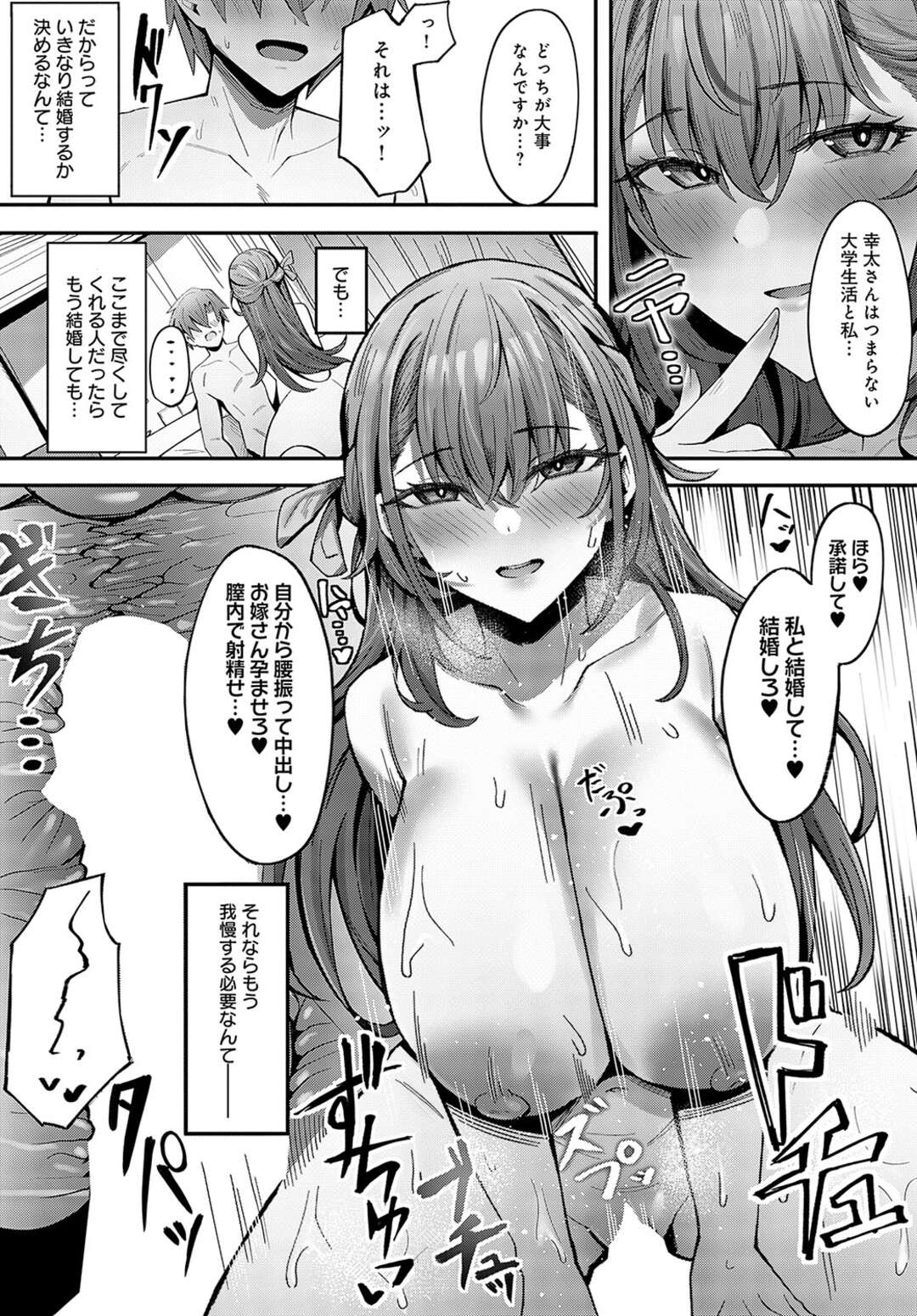 【エロ漫画】ホテルに連れ込まれて寸止めエッチでいじめちゃうお嬢様…同棲して養われることを誓う彼に嫁オナホレイプしまくり【沙和ゆず：お嬢様のいうとおり】