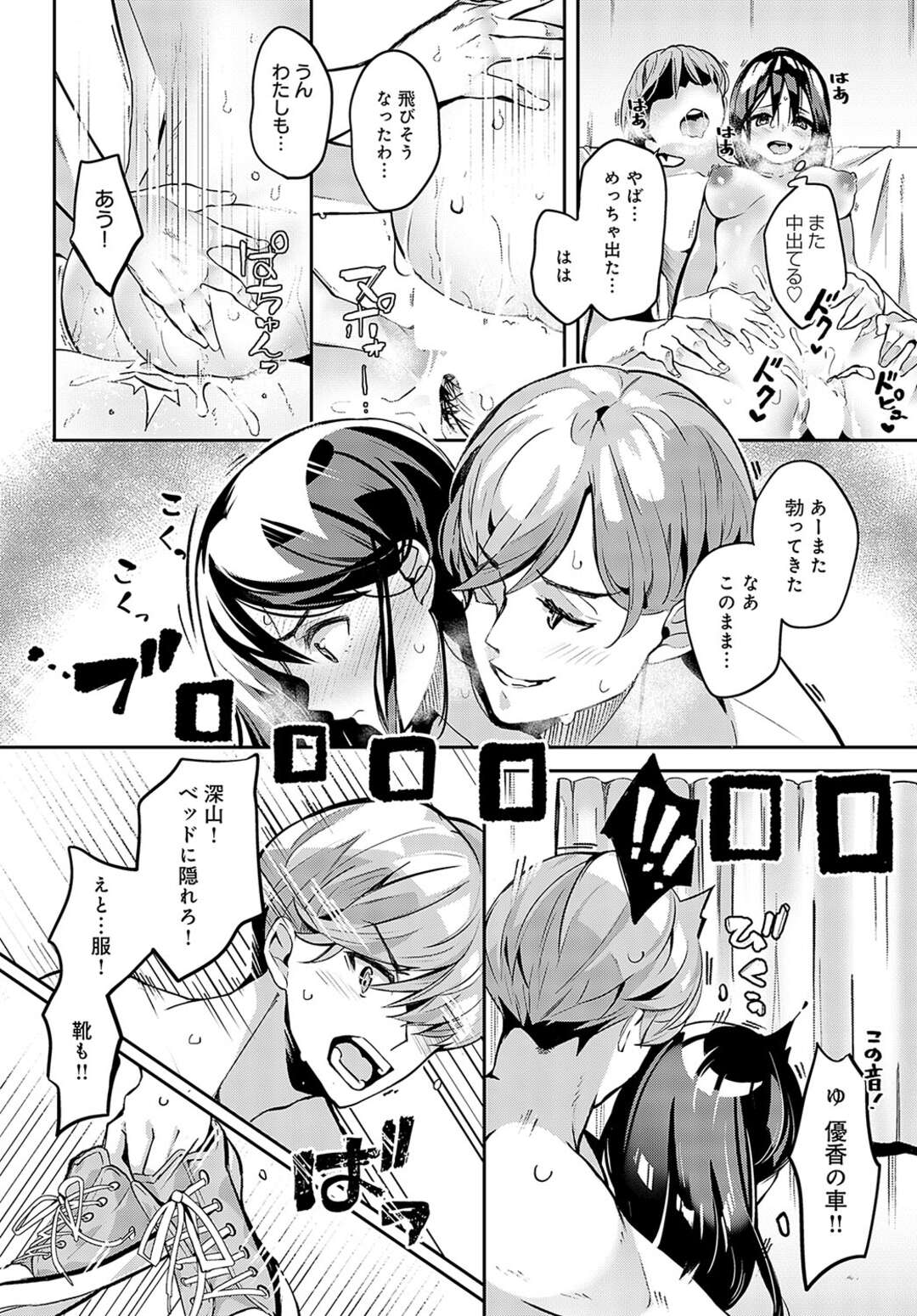 【エロ漫画】部屋でバイブを見られてしまう巨乳のお姉さん…使い方を教えると言われバイブ責めでトロ顔になると乳首責めや生ハメいちゃラブセックスで中出し絶頂アクメ堕ちしちゃう【ann：カノジョの親友】