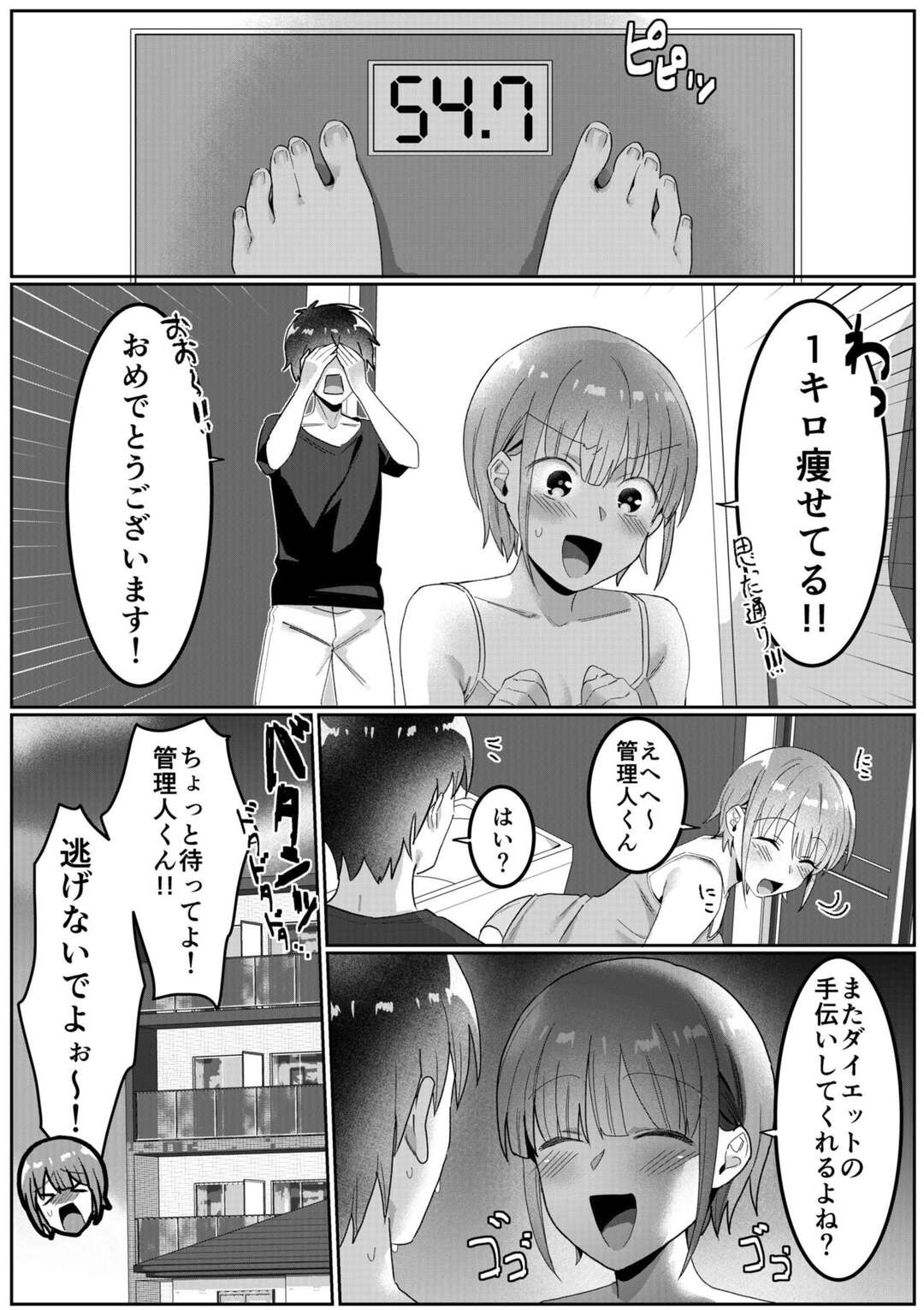 【エロ漫画】同僚のオフィスセックスを先輩とこっそりのぞいちゃうOLお姉さん…乳首舐めや手マンをして生ハメ中出しいちゃラブセックスでアクメ堕ちしちゃう【原茂之：会社でいろいろ第１話】