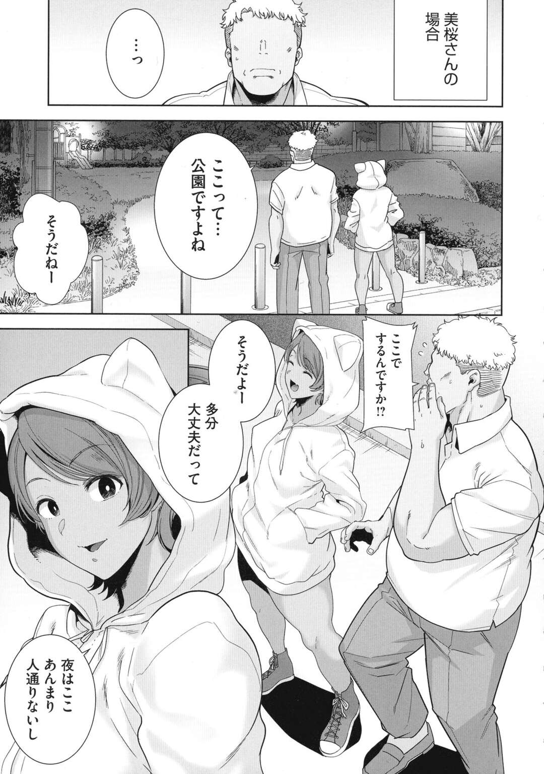 【エロ漫画】女学園でJK達の性処理係になった男が活動内容を報告すると共に校長室で淫乱校長とハメて中出しセックスで性処理しちゃう！【黒巣ガタリ：聖華女学院公認竿おじさん #5】