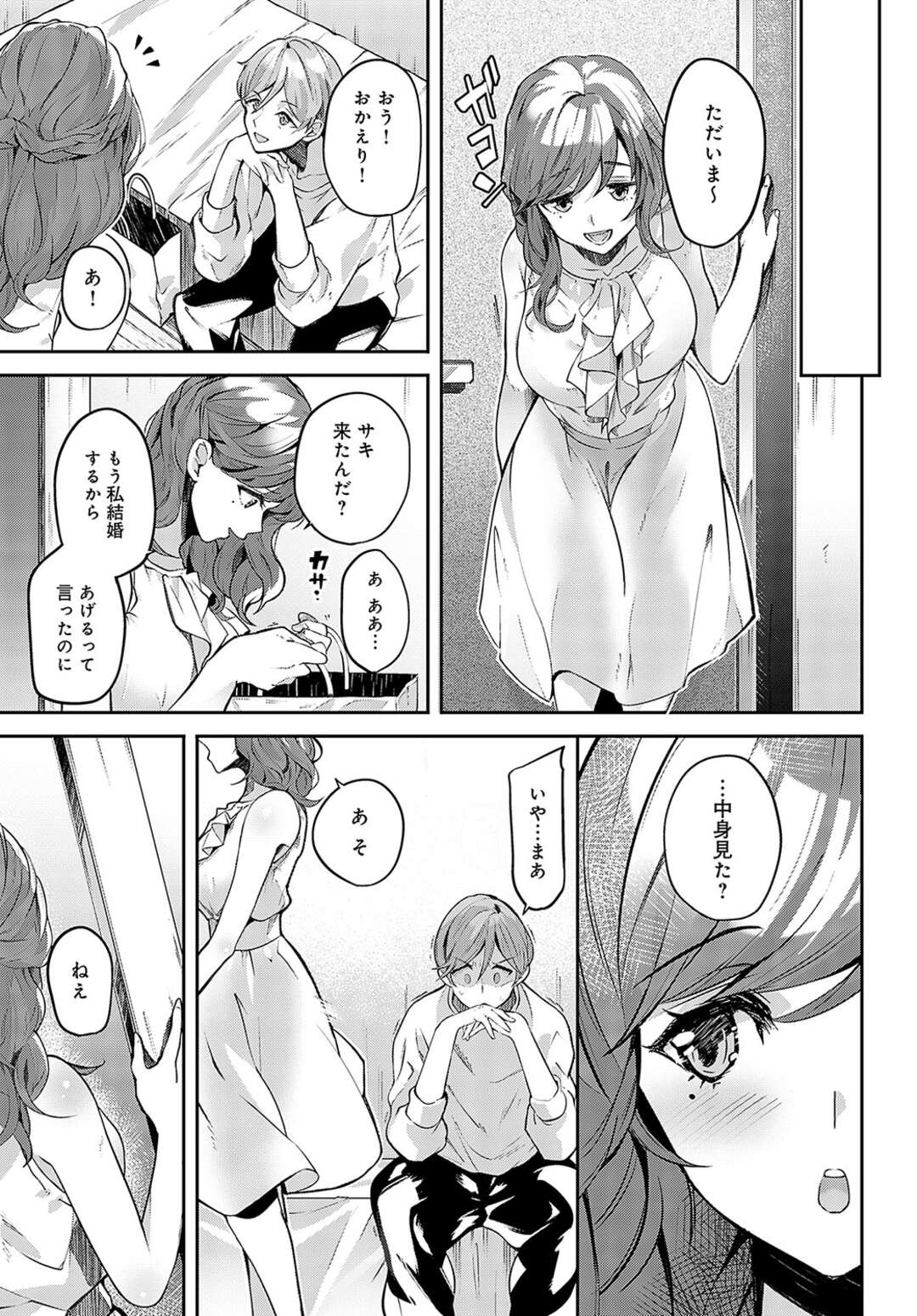 【エロ漫画】部屋でバイブを見られてしまう巨乳のお姉さん…使い方を教えると言われバイブ責めでトロ顔になると乳首責めや生ハメいちゃラブセックスで中出し絶頂アクメ堕ちしちゃう【ann：カノジョの親友】