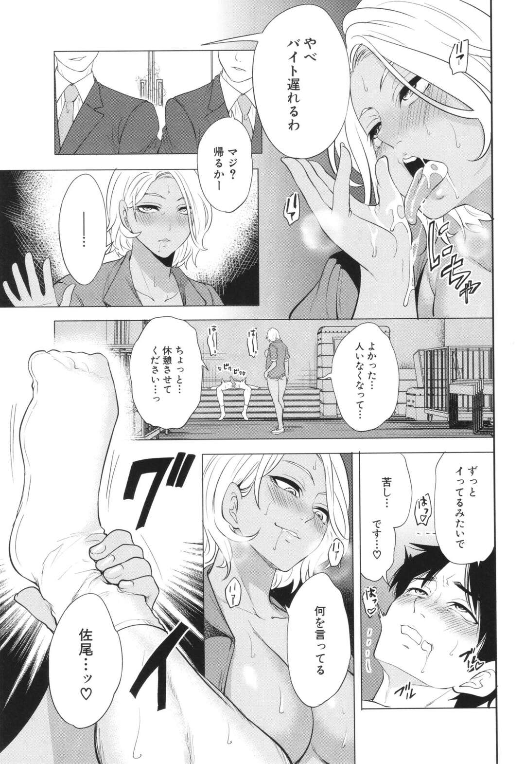 【エロ漫画】男子生徒を体育倉庫でおそっちゃう巨乳の黒ギャル女教師…手コキやフェラで口内射精するとそのまま騎乗位で逆レイプで中出し絶頂イキしちゃう【宮原歩：熟 女教師〈第3話〉】