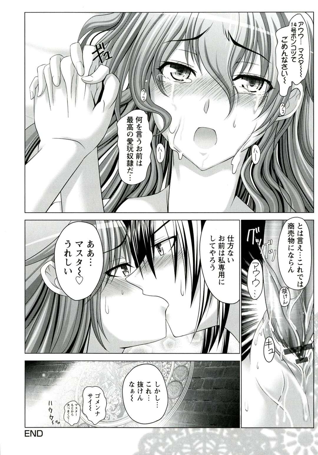 【エロ漫画】愛玩奴隷の肉便器として売られた彼女…不良品として返品されそうになると一生懸命ご奉仕フェラをしておねだりセックスをしてご主人専用の愛玩奴隷になる【大林森：肉便器マンビラ点検】