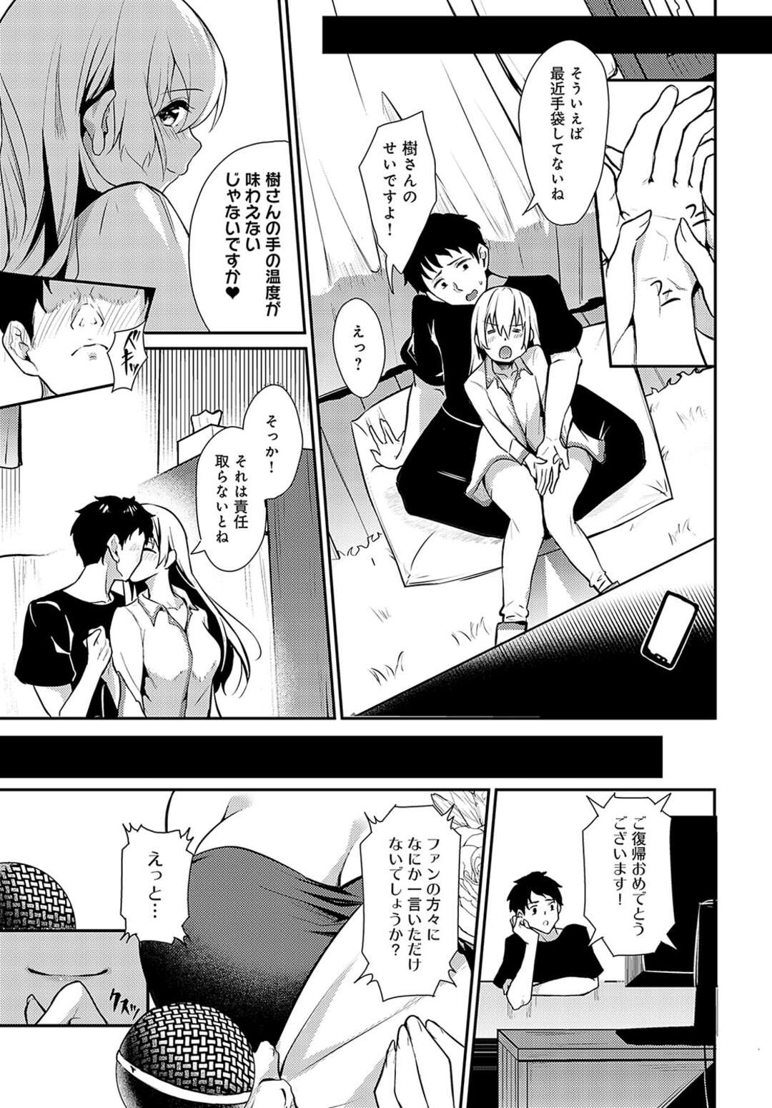 【エロ漫画】親から結婚を急かされていると知り猛アピールをする微小y所…理性が飛んでしまった彼に生ハメいちゃラブセックスして中出し絶頂イキしちゃう【やまもと：Ohai Ali’i】