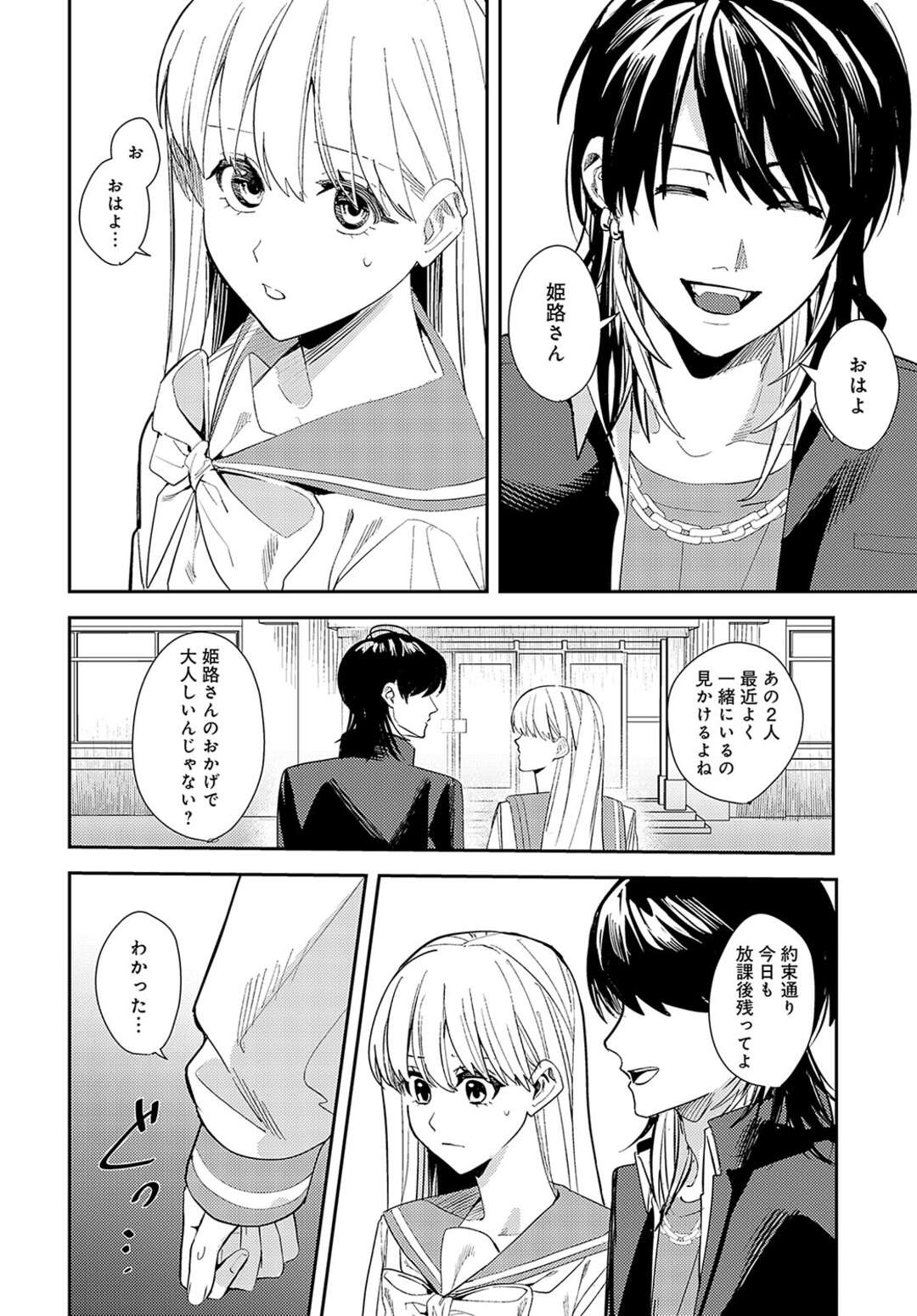 【エロ漫画】イケメン男子学生を資料室で指導することになった委員長JK…キスをされ乳首責めや生ハメレイプで中出しセックスでアクメ堕ちしちゃう【べってぃ：想いきり】