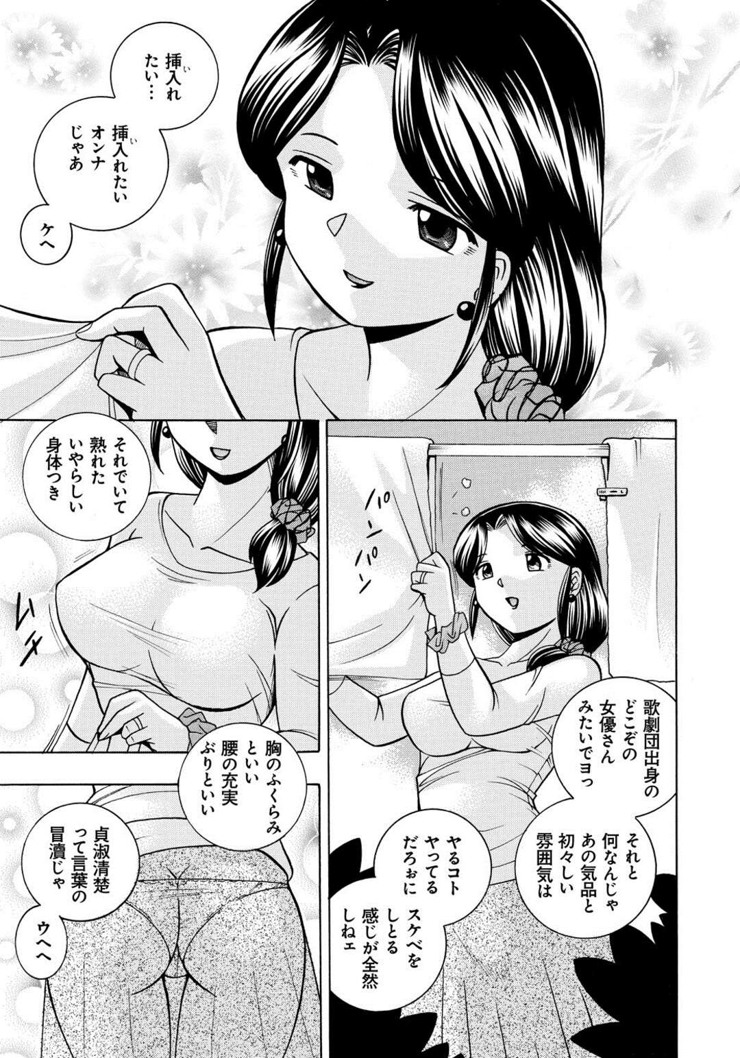 【エロ漫画】キモオヤジに睡眠薬を盛られて犯されちゃう人妻…クンニやクリ責めをされて調教されてイキまくるド変態な彼女【中華なると：人妻雪絵】