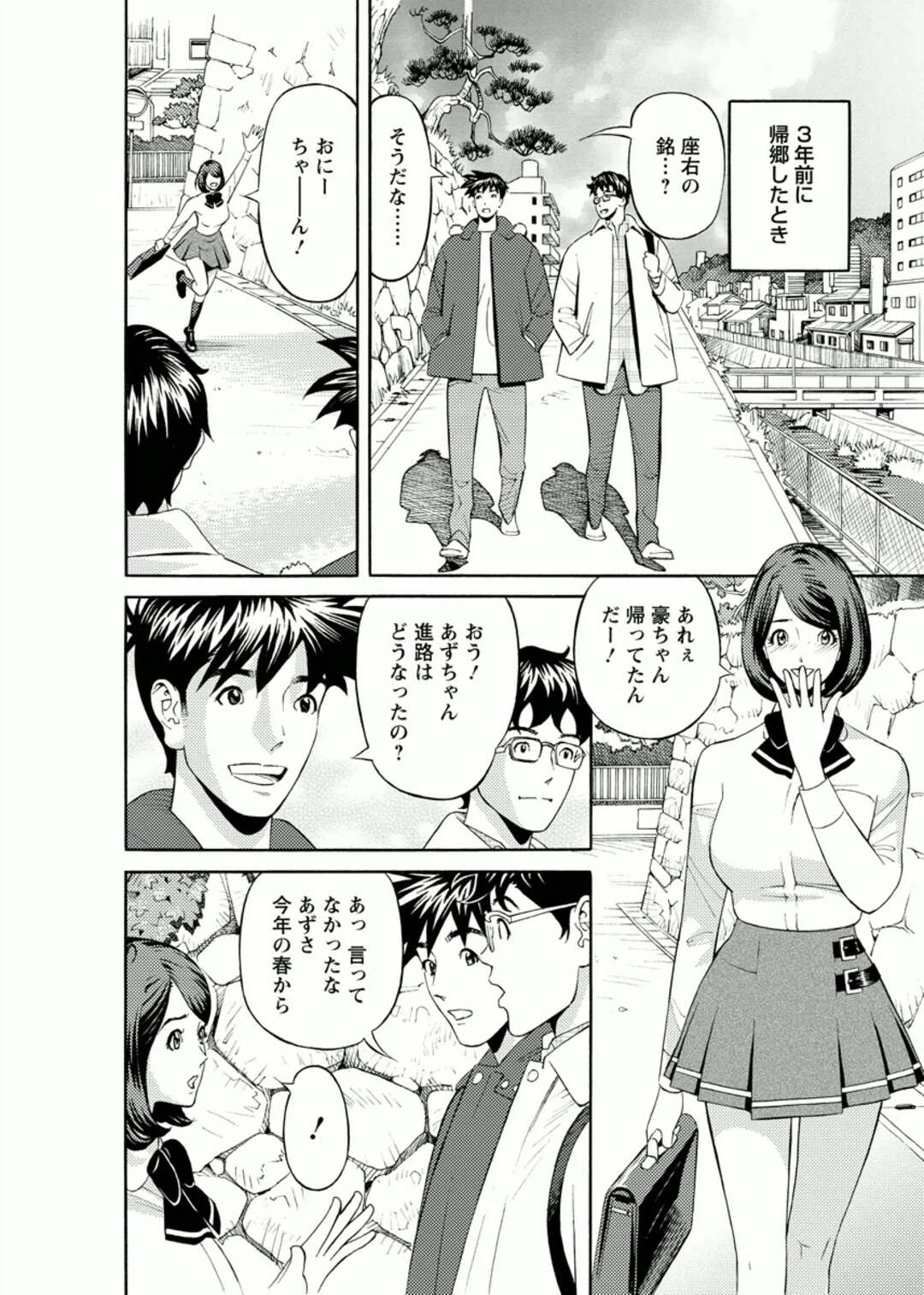 【エロ漫画】バニーの衣装を着て男性を誘惑しちゃう淫乱OLお姉さん…クンニをされてバックや騎乗位でいちゃラブ中出しセックスしちゃう【原茂之：会社でいろいろ 第6話