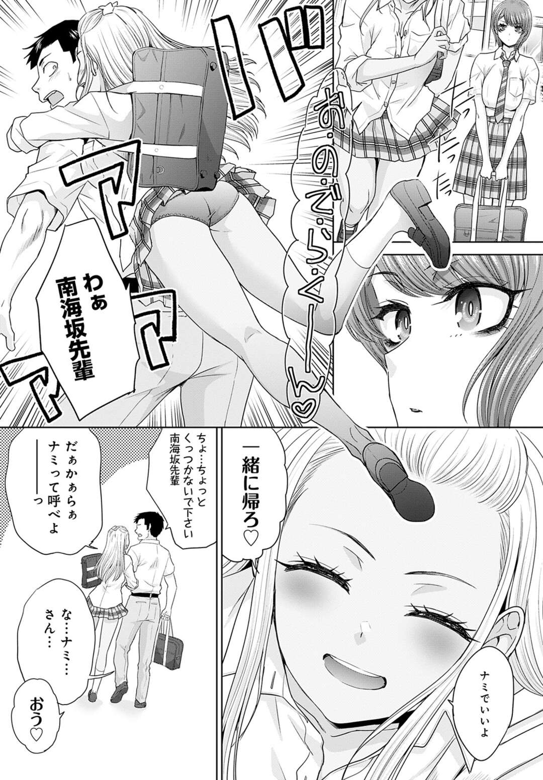 【エロ漫画】学校の肉便器としての裏の顔があるクールなJK…童貞卒業できると友人に誘われてついて行った先で、複数人とSEXをする彼女姿を目の当たりする！！ 【板場広し：肉便器の高守さん】