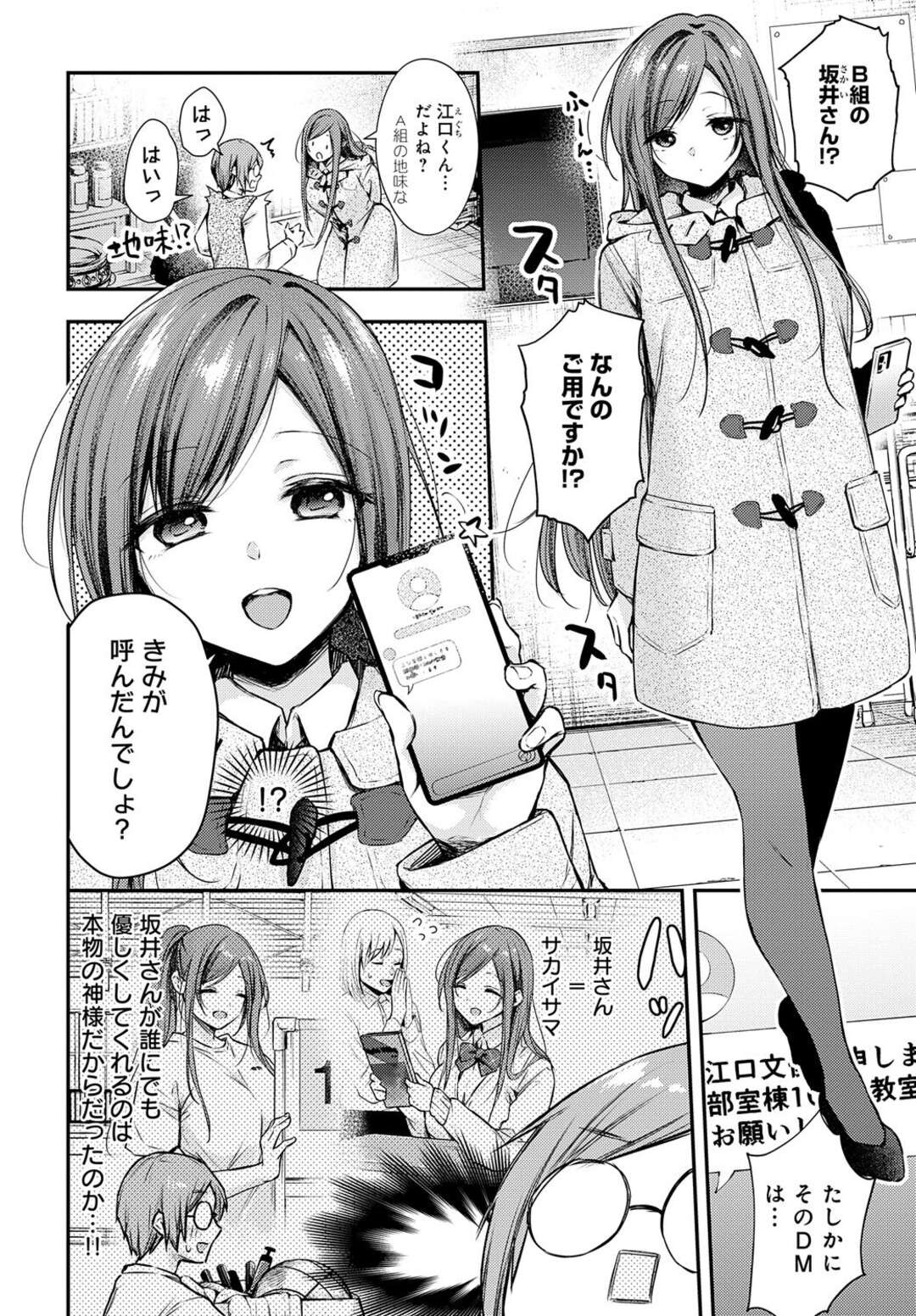 【エロ漫画】【梅楓身￥味：】