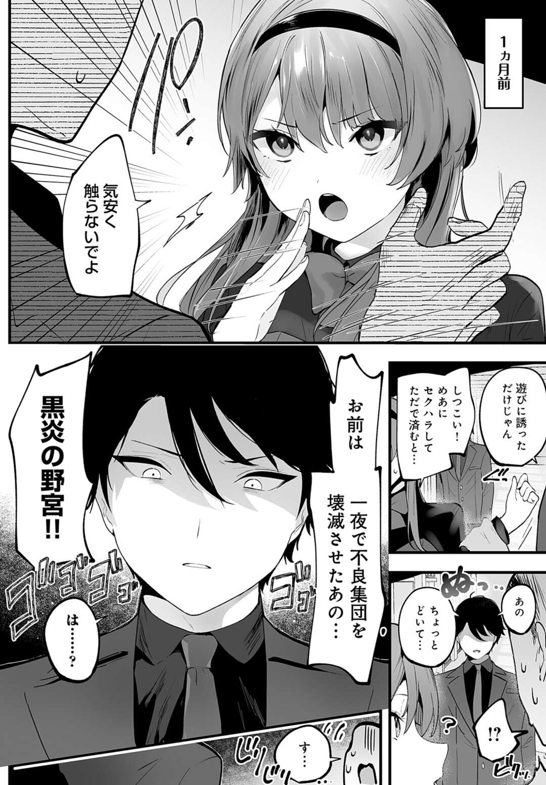 【エロ漫画】バニーブレザーで彼を誘惑しちゃう淫乱お姉さん…クンニや手マンをされてバックで生ハメ中出しセックスしちゃう【苺野れもね：野宮先輩はいい人だから】