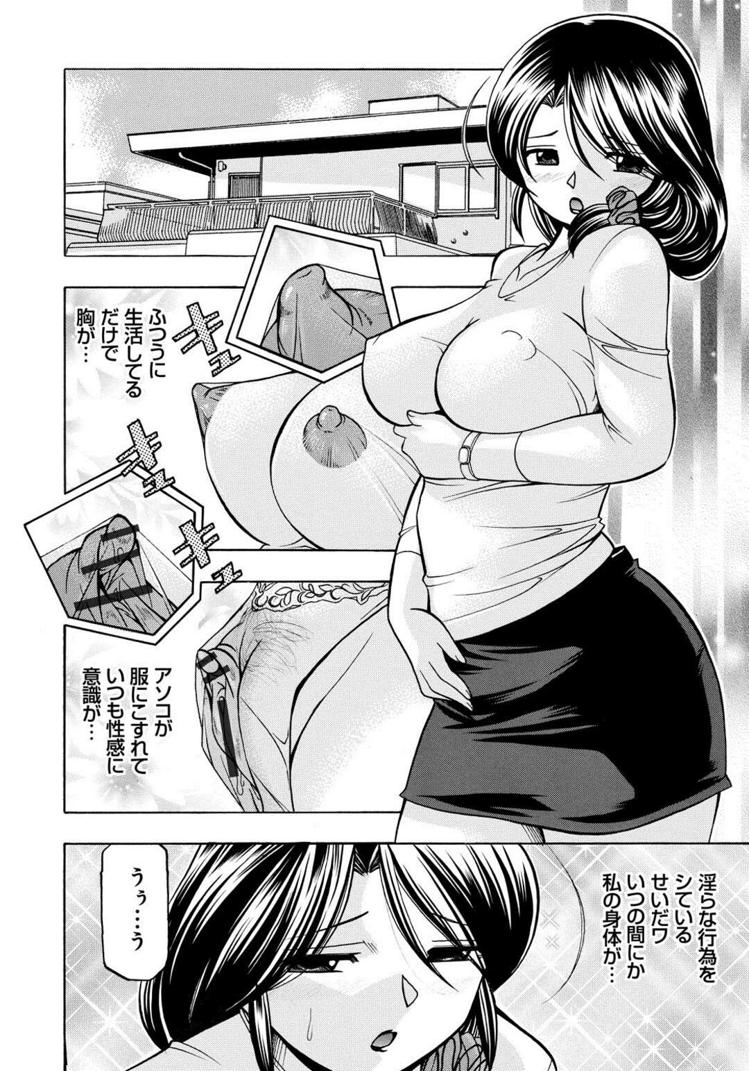 【エロ漫画】エロオヤジに調教されちゃう淫乱人妻…足を開いてクンニされるとトロ顔でなって騎乗位で生ハメされて中出し絶頂アクメ堕ちしちゃう【中華なると：人妻雪絵 ～喉腰悦落園～第五話】