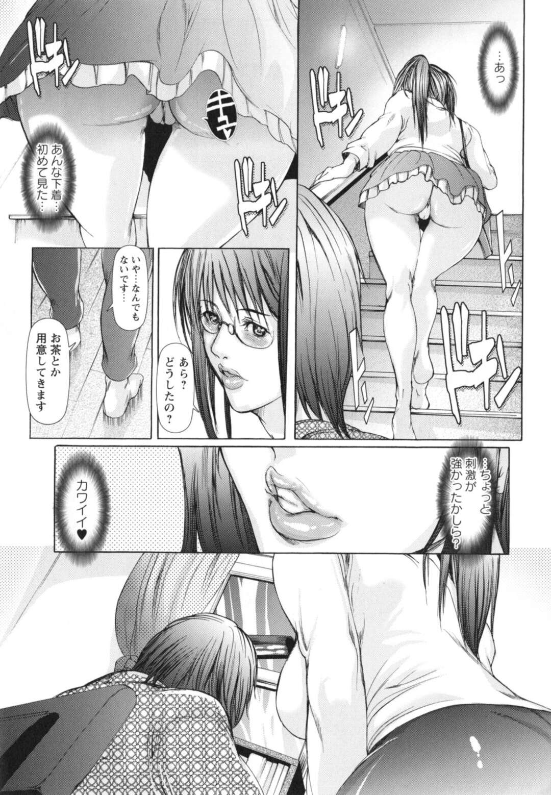 【エロ漫画】スケスケの服装で生徒を誘惑しちゃうエッチな家庭教師…おっぱい揉みや手マンをされてトロ顔で中出し絶頂イキしちゃう【三顕人：家庭教師プレイ 第三話】