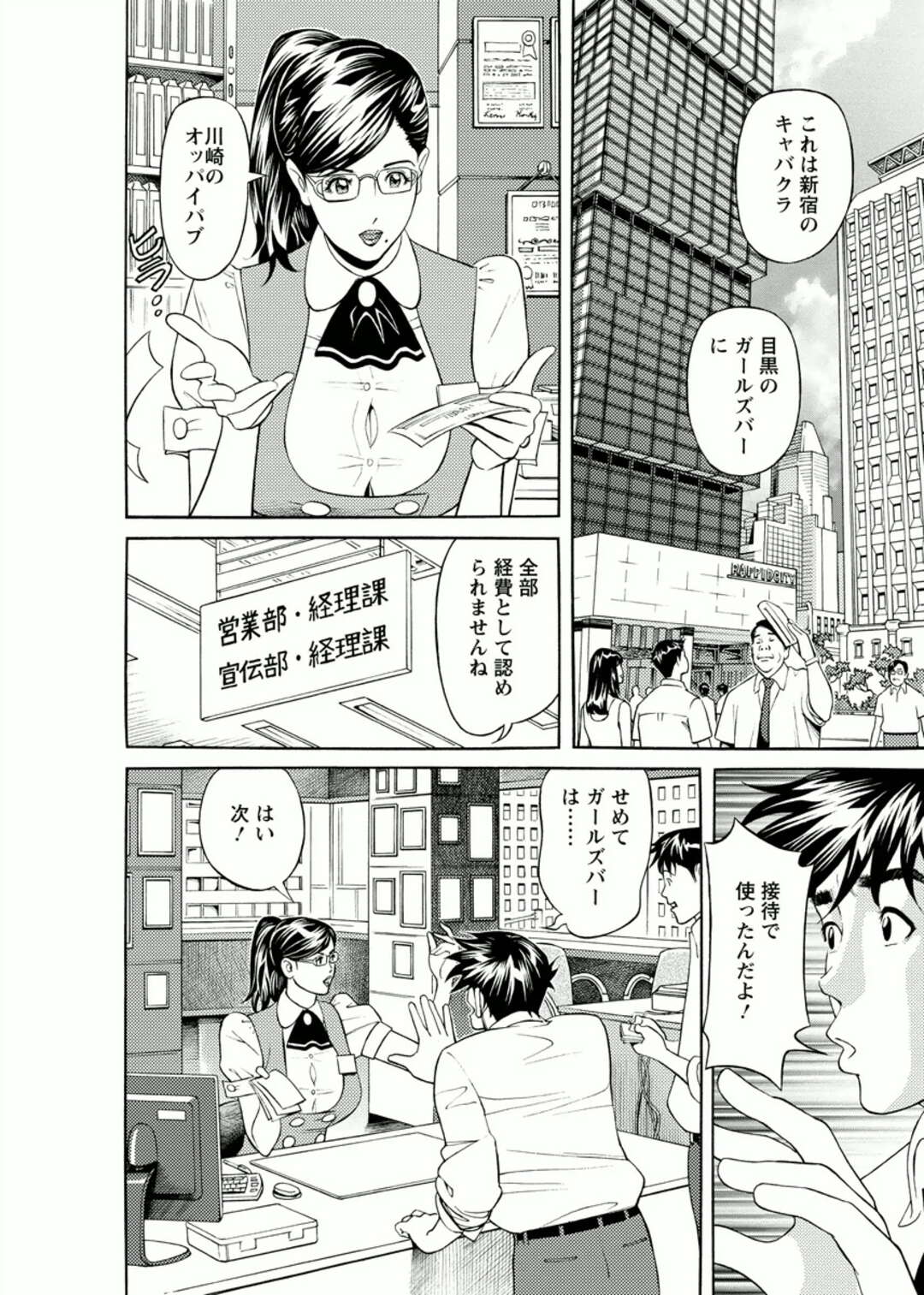 【エロ漫画】経理の彼女にそっくりなデリヘル嬢のお姉さん…乳首舐めや手マンをして生ハメ中出しセックスで快楽堕ちしちゃう【原茂之：会社でいろいろ 最終話】