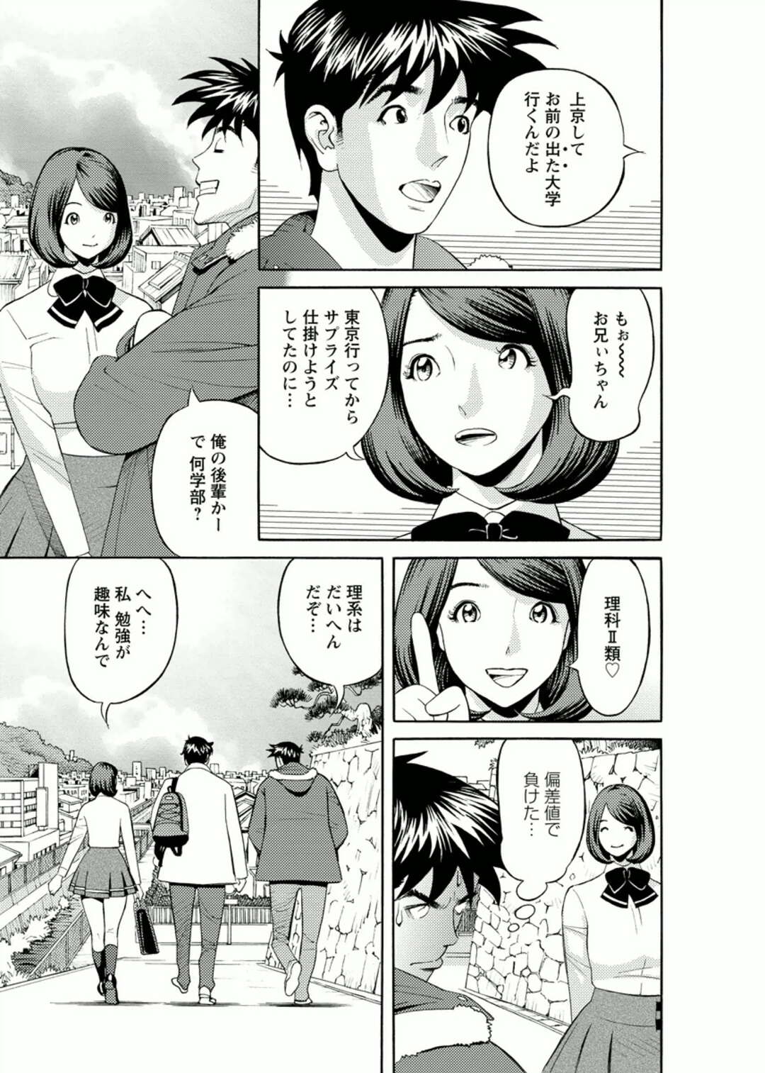 【エロ漫画】バニーの衣装を着て男性を誘惑しちゃう淫乱OLお姉さん…クンニをされてバックや騎乗位でいちゃラブ中出しセックスしちゃう【原茂之：会社でいろいろ 第6話