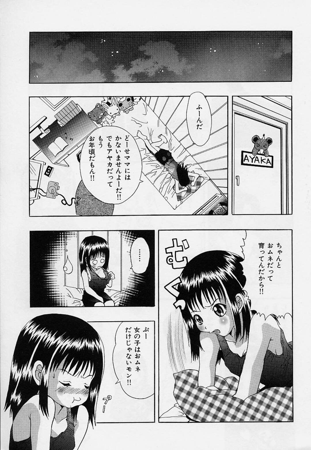 【エロ漫画】ダメサラリーマンと変装をしてマッチングアプリでデートしちゃう優秀なお姉さんOL…ラブホにいくと正体を明かし両想いだったことをしり授乳手コキをしていちゃラブセックスしちゃう【たつか：だめんずマッチング】