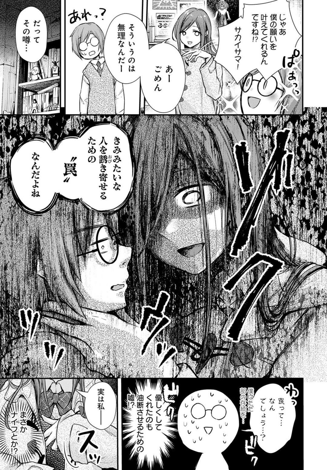 【エロ漫画】【梅楓身￥味：】