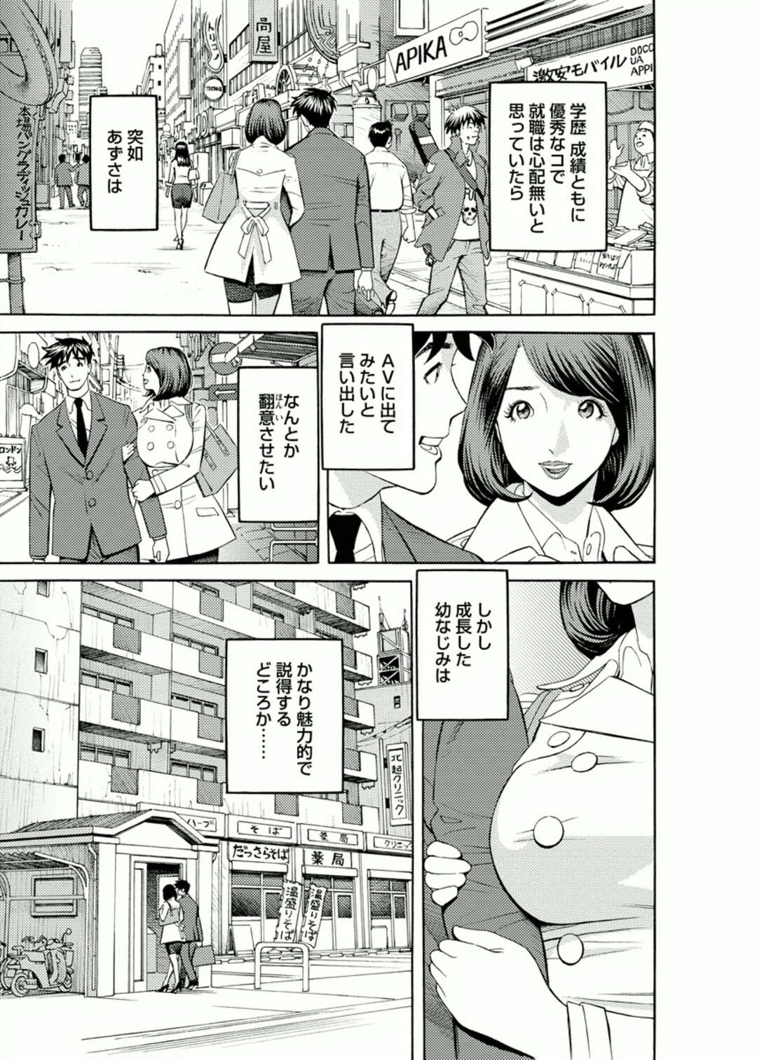 【エロ漫画】AVに出てみたいハメ撮りセックスしちゃうOL…強制フェラで口内射精をされると生ハメいちゃラブセックスでベランダセックスしちゃう【原茂之：会社でいろいろ 第６話