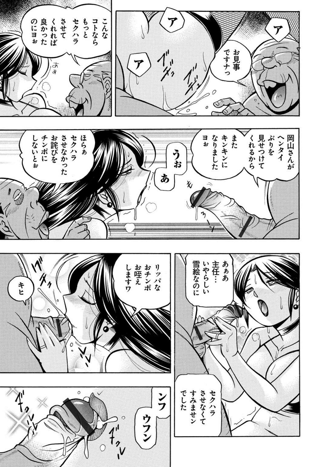 【エロ漫画】大嫌いだった嫌われ者の元上司のいぼいぼちんことあらゆる責めで完落ちしてしまった美人人妻が二穴中出しセックスされ悶絶！【中華なると：人妻雪絵 〜喉腰悦落園〜 第七話 人妻濃春撃】