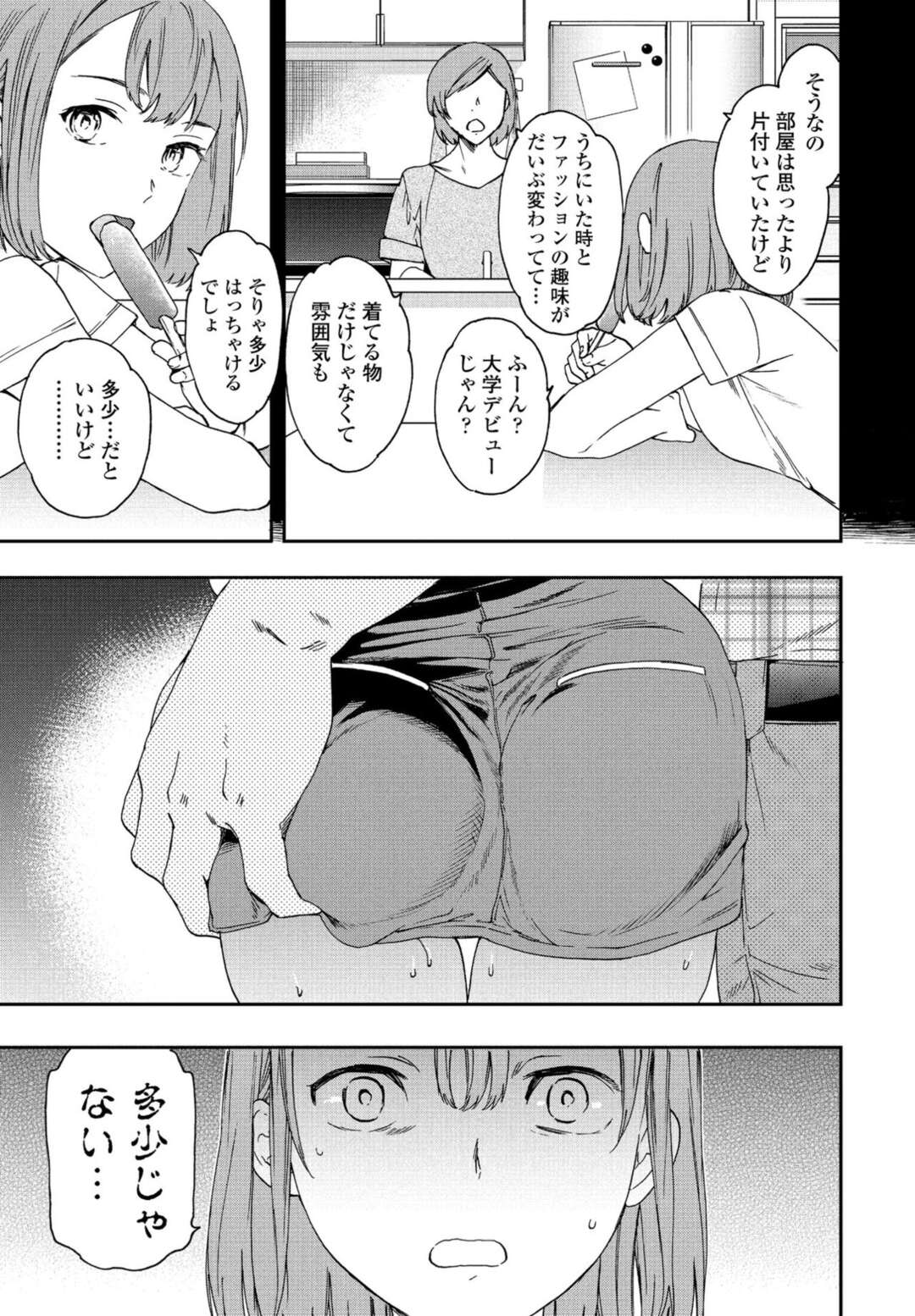 【エロ漫画】真面目だったお姉さんが見た目が変貌してしまい真相を探る妹…妹から逃げて男の元にいきセックス三昧のお姉さんは妹に見られてながら絶頂イキしてしまう【Cuvie：似たもの姉妹の変身】