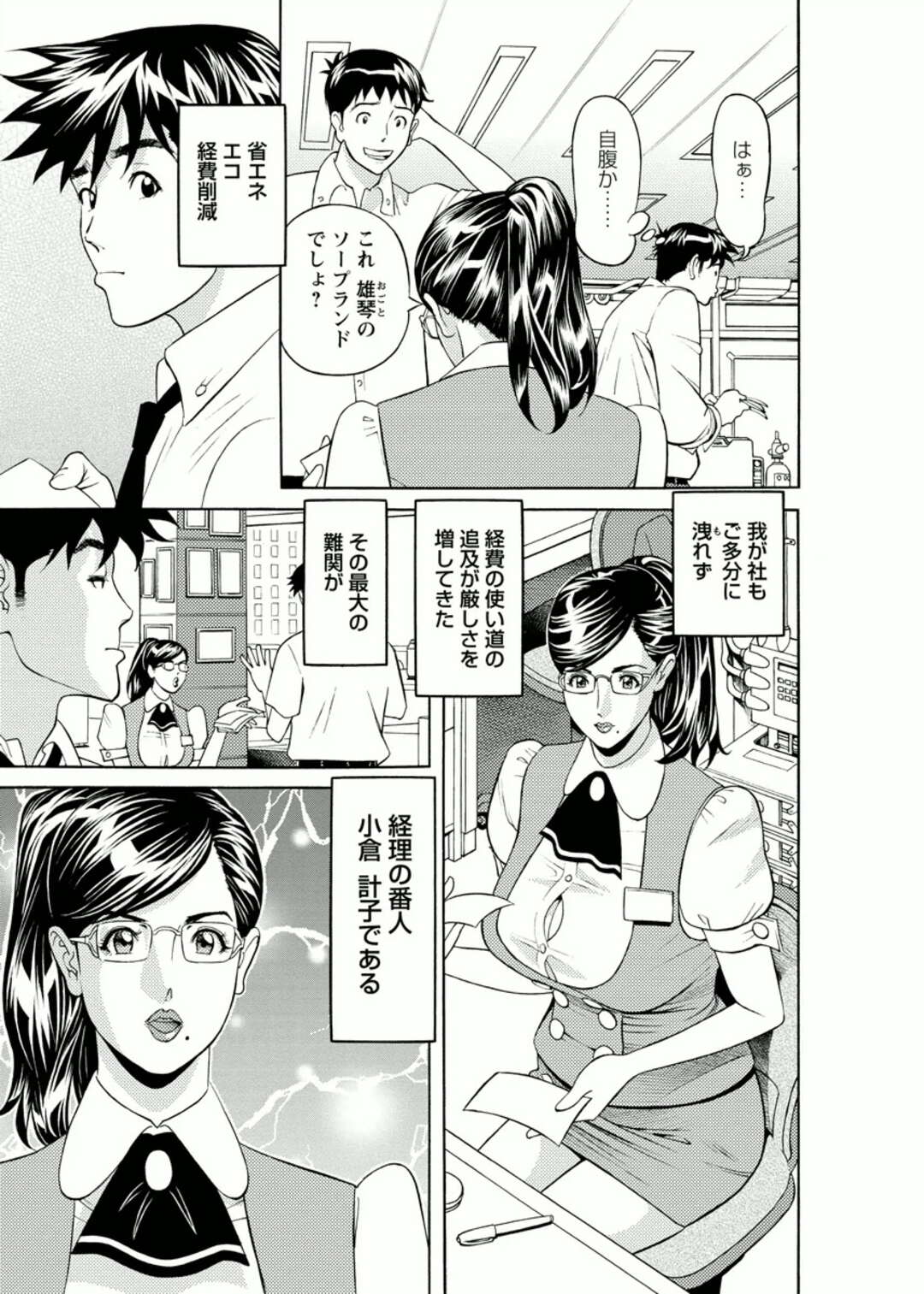 【エロ漫画】経理の彼女にそっくりなデリヘル嬢のお姉さん…乳首舐めや手マンをして生ハメ中出しセックスで快楽堕ちしちゃう【原茂之：会社でいろいろ 最終話】