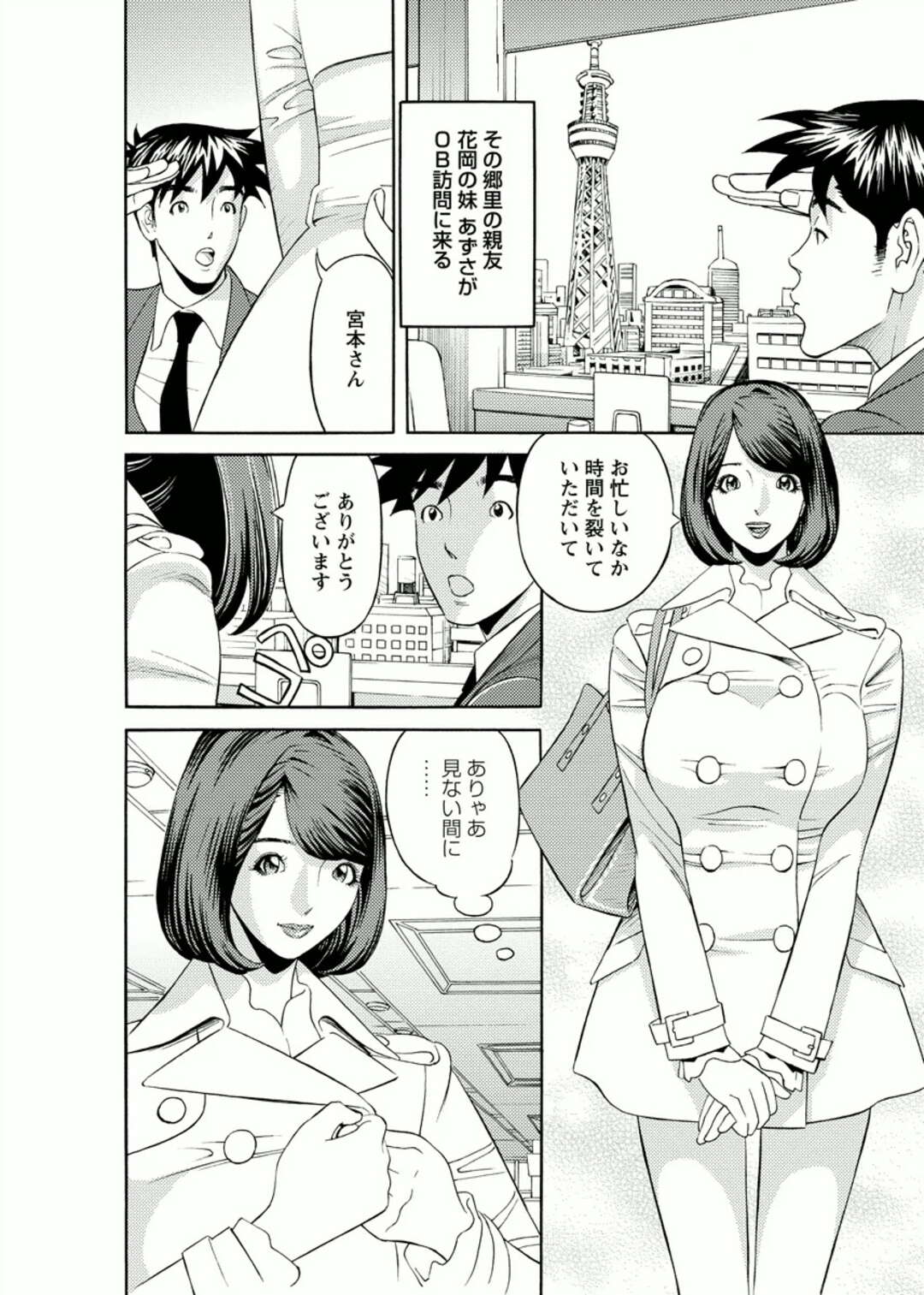 【エロ漫画】バニーの衣装を着て男性を誘惑しちゃう淫乱OLお姉さん…クンニをされてバックや騎乗位でいちゃラブ中出しセックスしちゃう【原茂之：会社でいろいろ 第6話