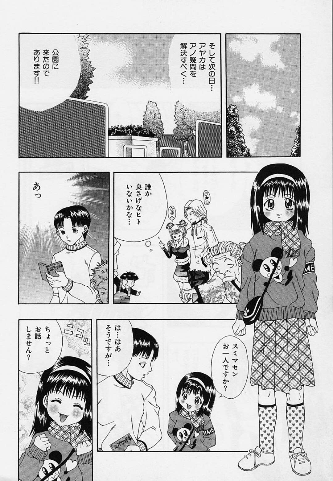 【エロ漫画】ダメサラリーマンと変装をしてマッチングアプリでデートしちゃう優秀なお姉さんOL…ラブホにいくと正体を明かし両想いだったことをしり授乳手コキをしていちゃラブセックスしちゃう【たつか：だめんずマッチング】