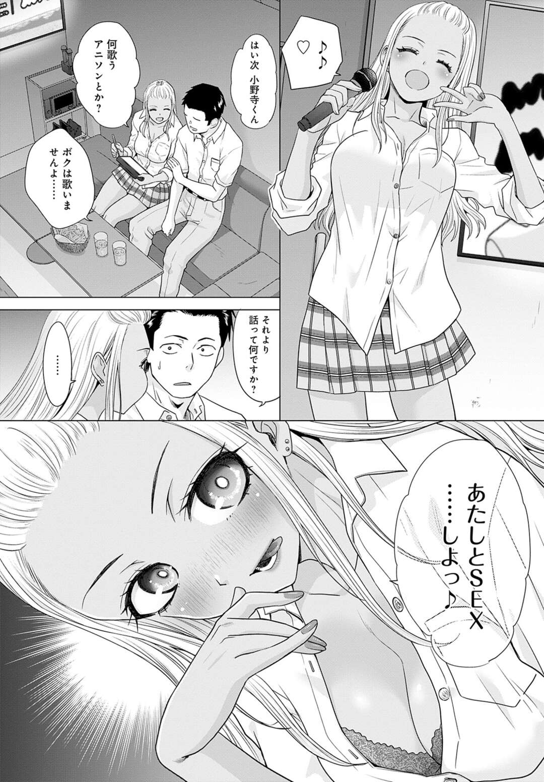 【エロ漫画】学校の肉便器としての裏の顔があるクールなJK…童貞卒業できると友人に誘われてついて行った先で、複数人とSEXをする彼女姿を目の当たりする！！ 【板場広し：肉便器の高守さん】